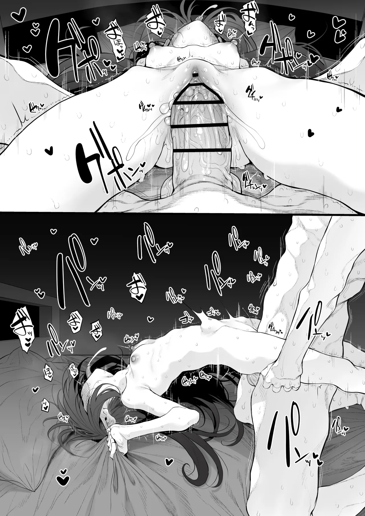 妹はお兄ちゃんとえっちがしたい Page.21