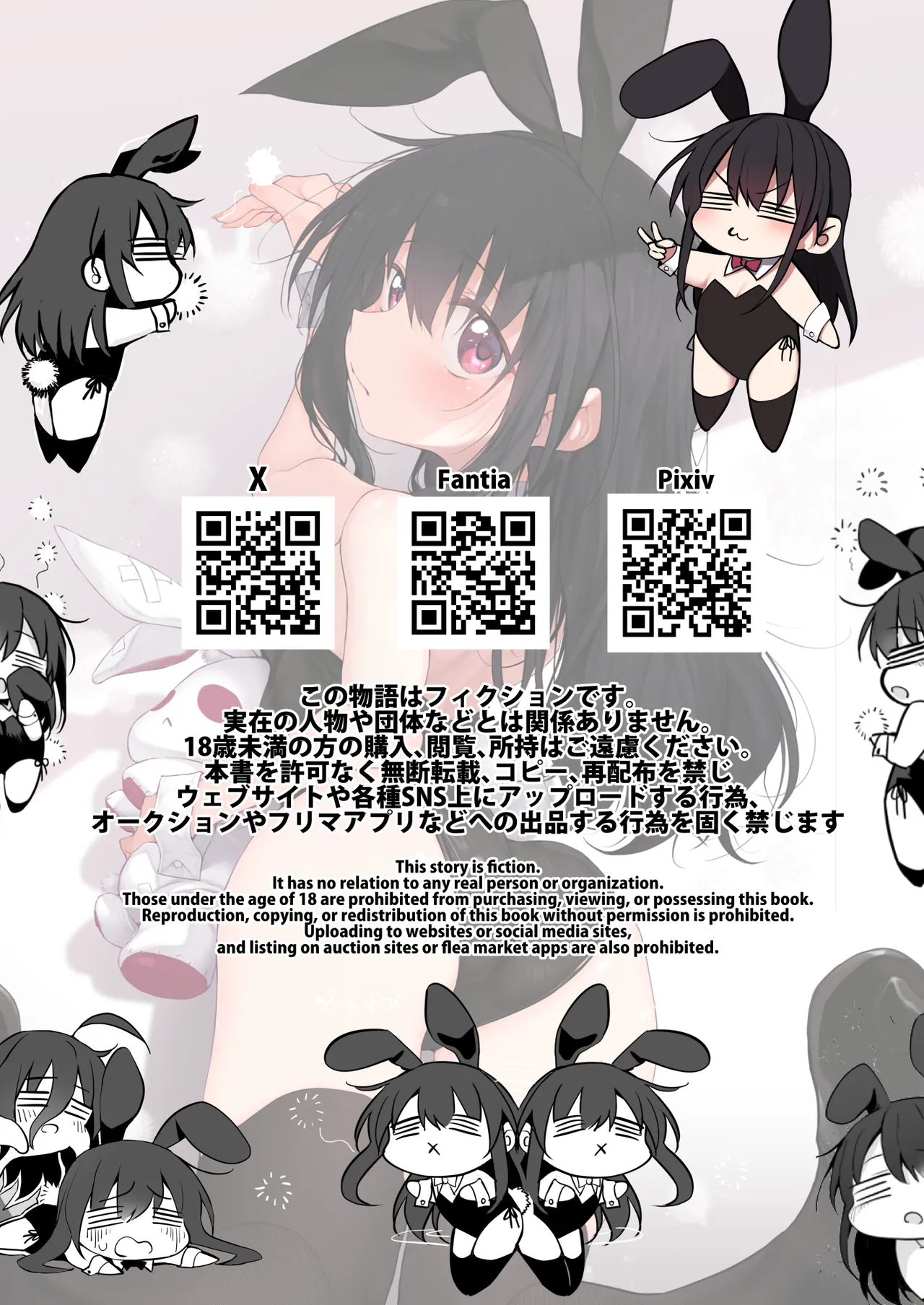 妹はお兄ちゃんとえっちがしたい Page.48