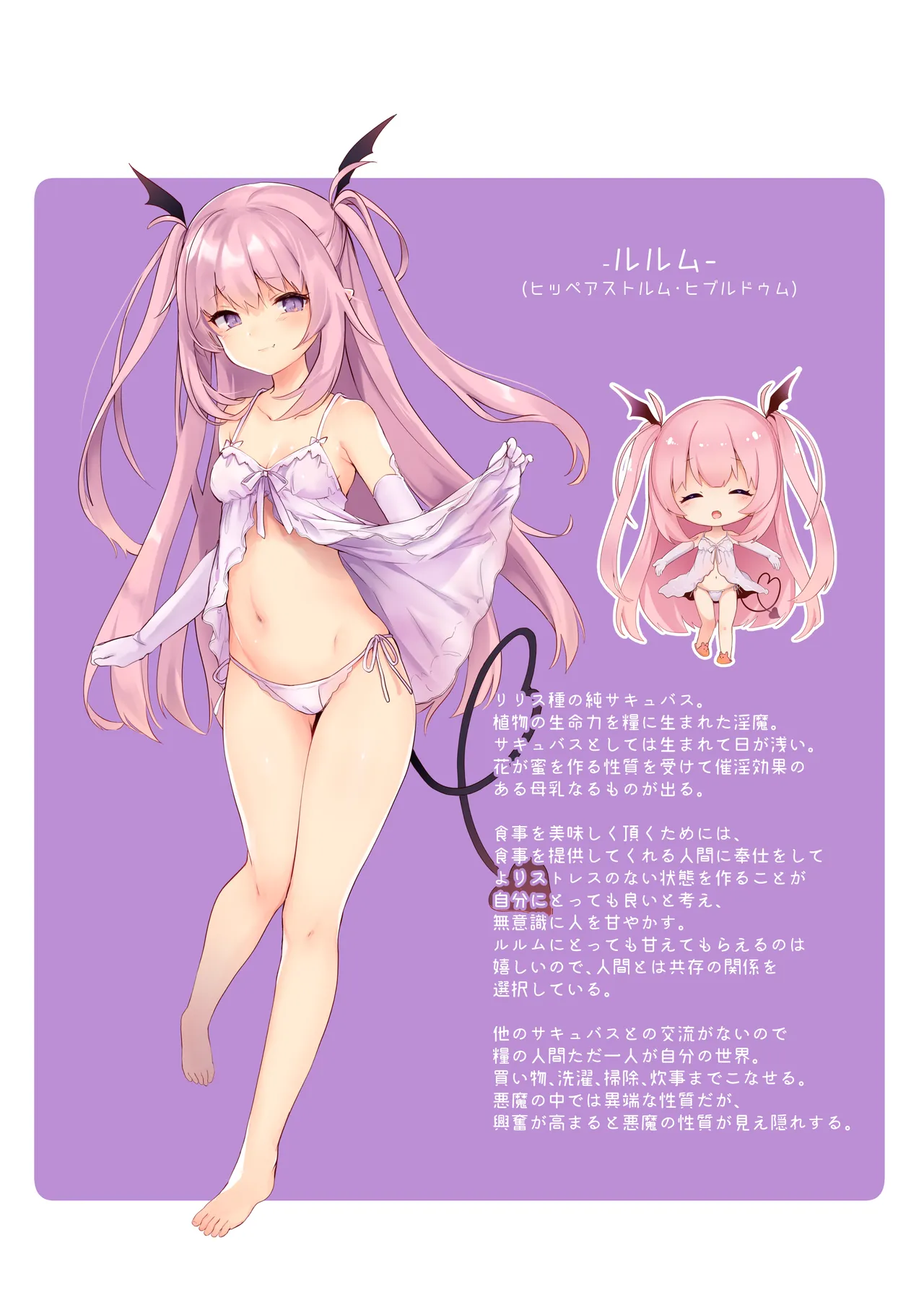 甘リリス Page.23