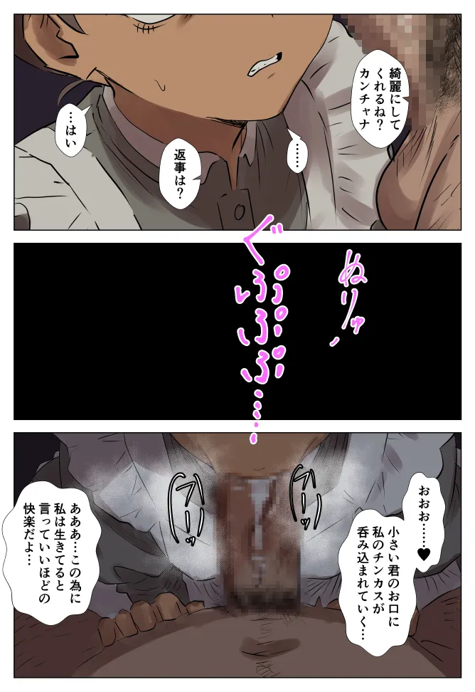 全部燃やしたいカンチャナちゃんの憂鬱 Page.4
