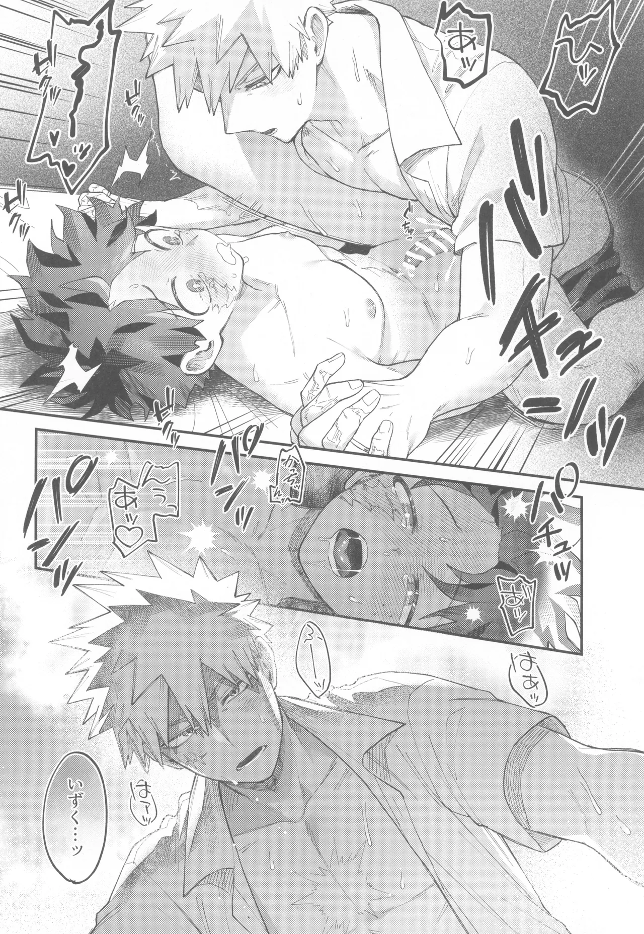 SkyHoneymoon Page.22
