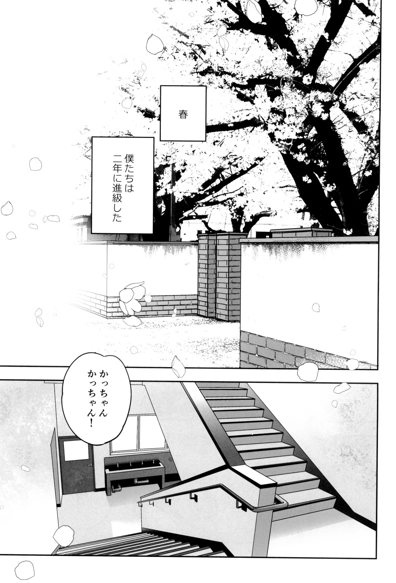 折寺中のウワサのふたり Page.35