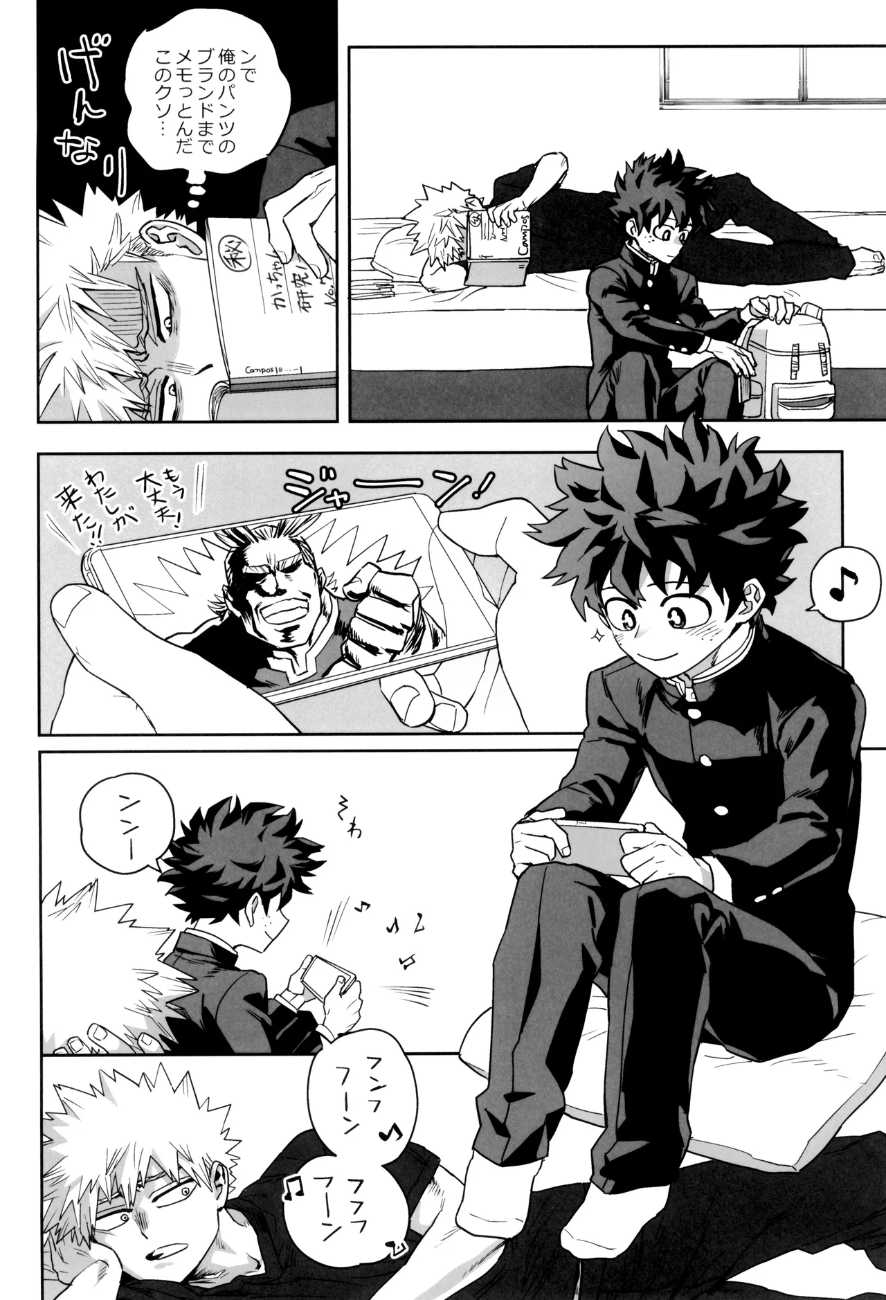 折寺中のウワサのふたり Page.40