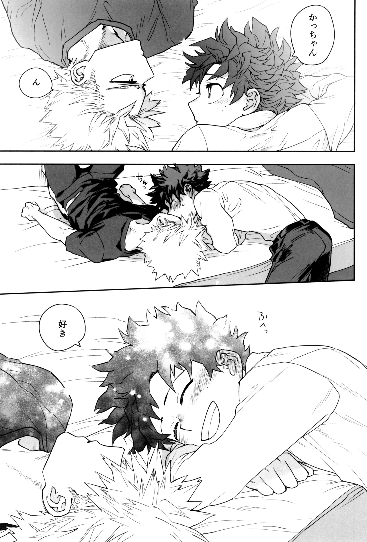 折寺中のウワサのふたり Page.43
