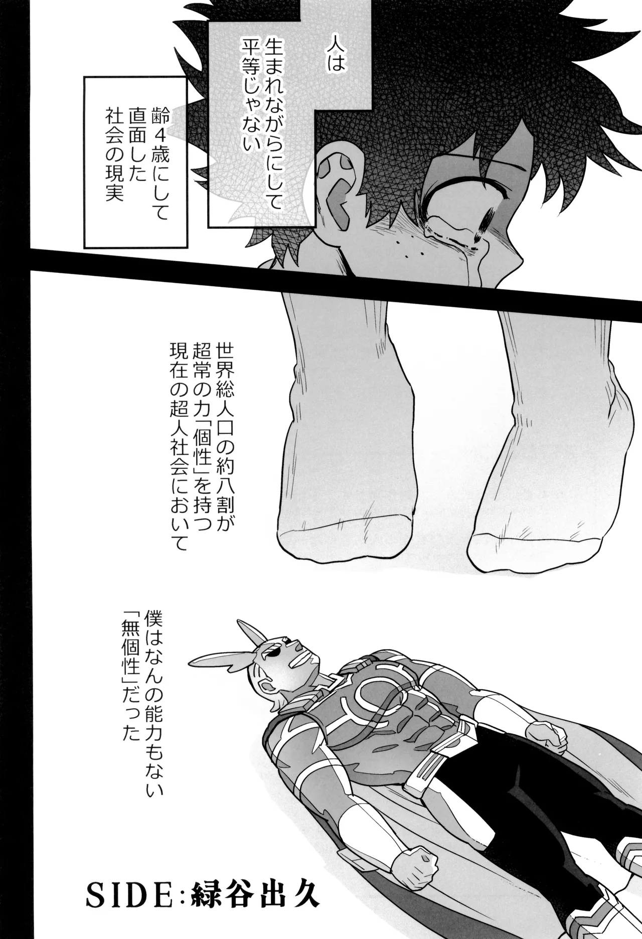 折寺中のウワサのふたり Page.6