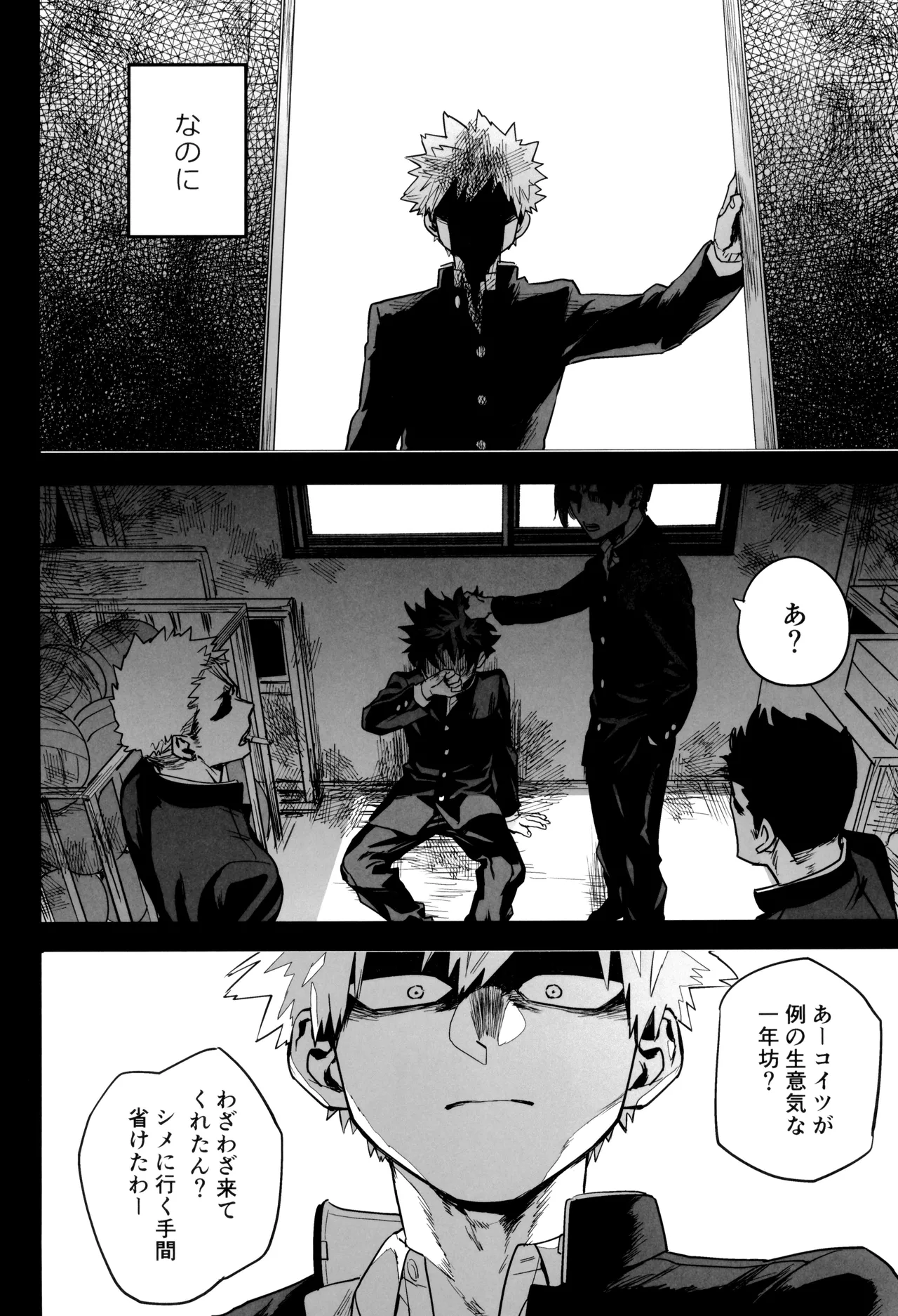 折寺中のウワサのふたり Page.66