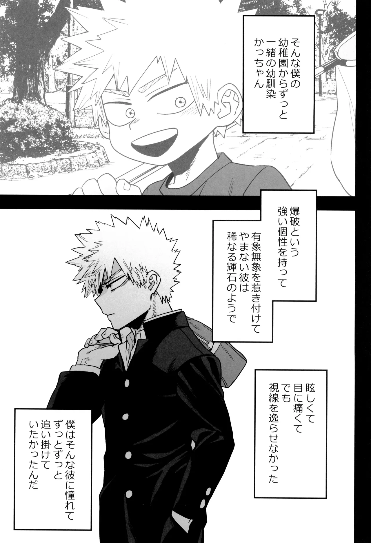 折寺中のウワサのふたり Page.7