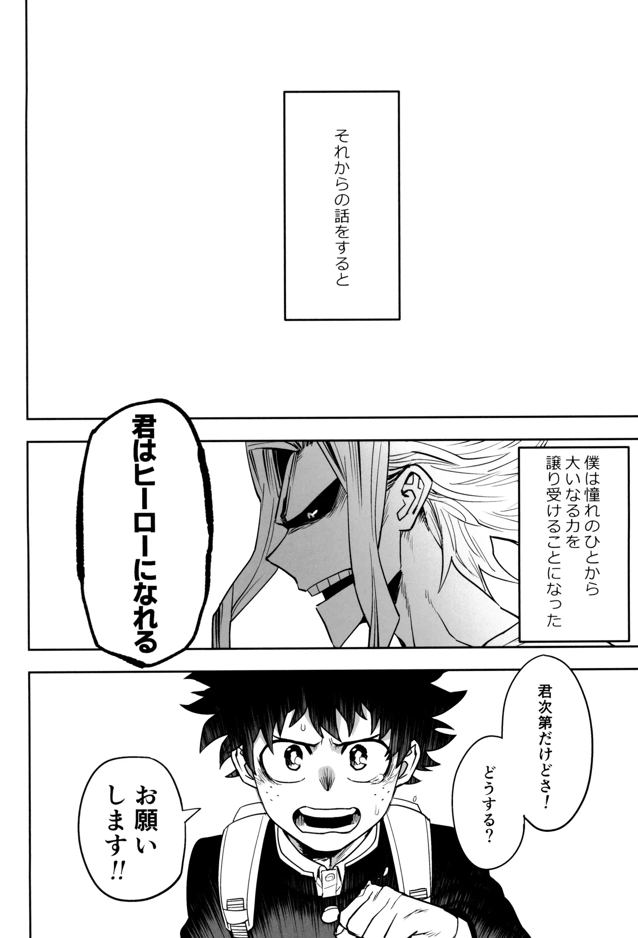 折寺中のウワサのふたり Page.76