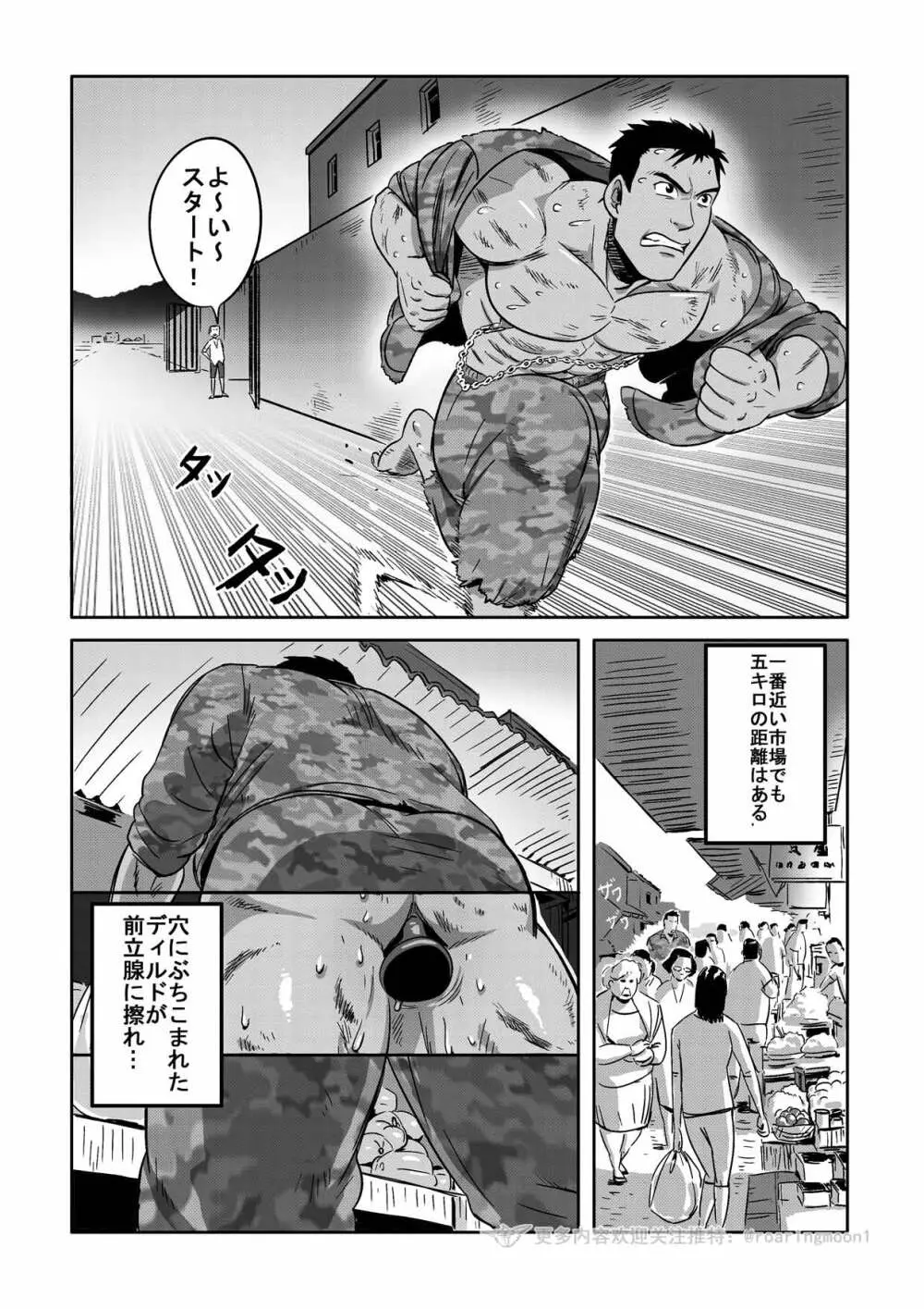 王勇/YONG WANG Page.24