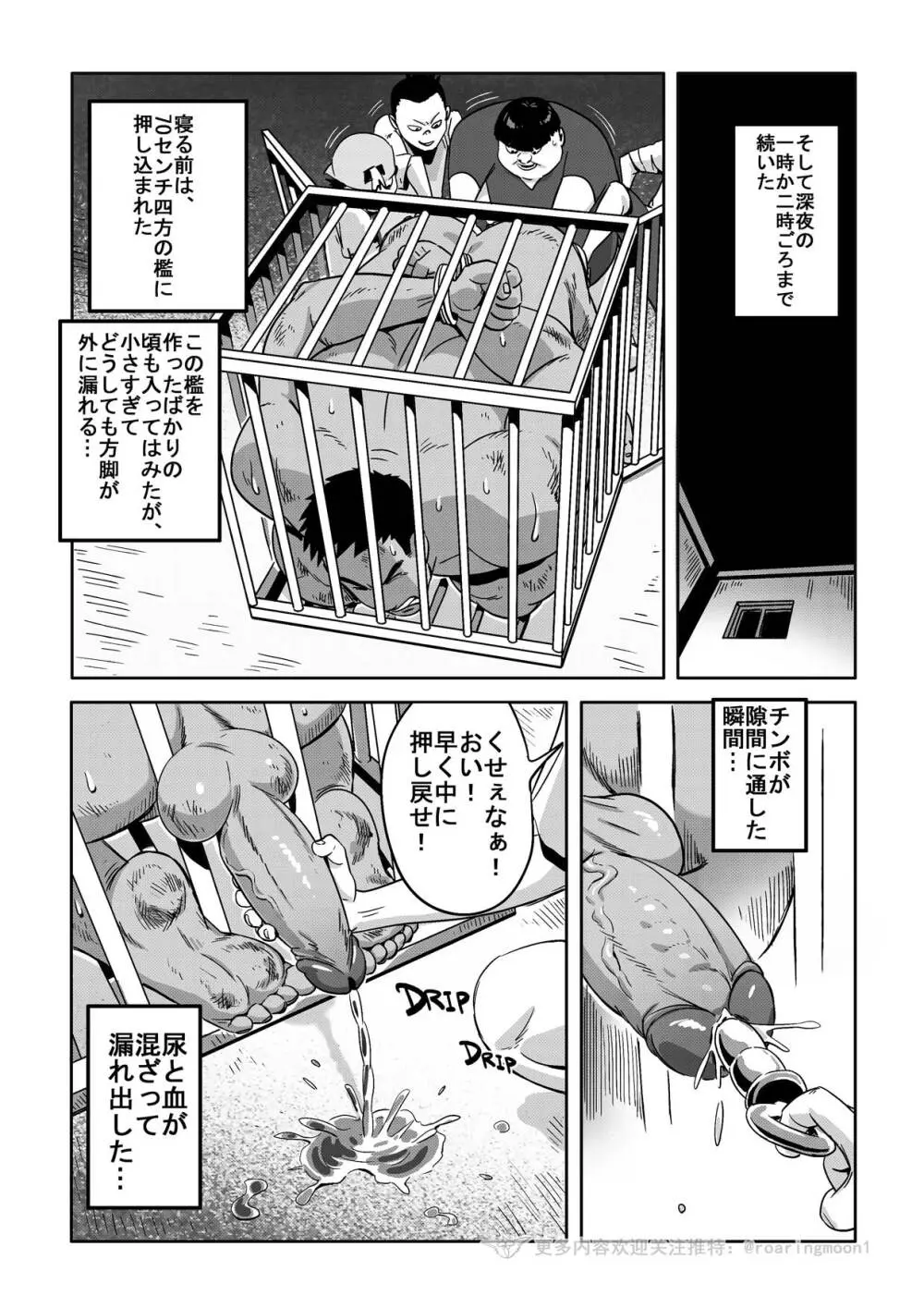 王勇/YONG WANG Page.28