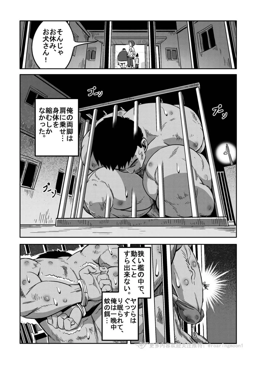 王勇/YONG WANG Page.29