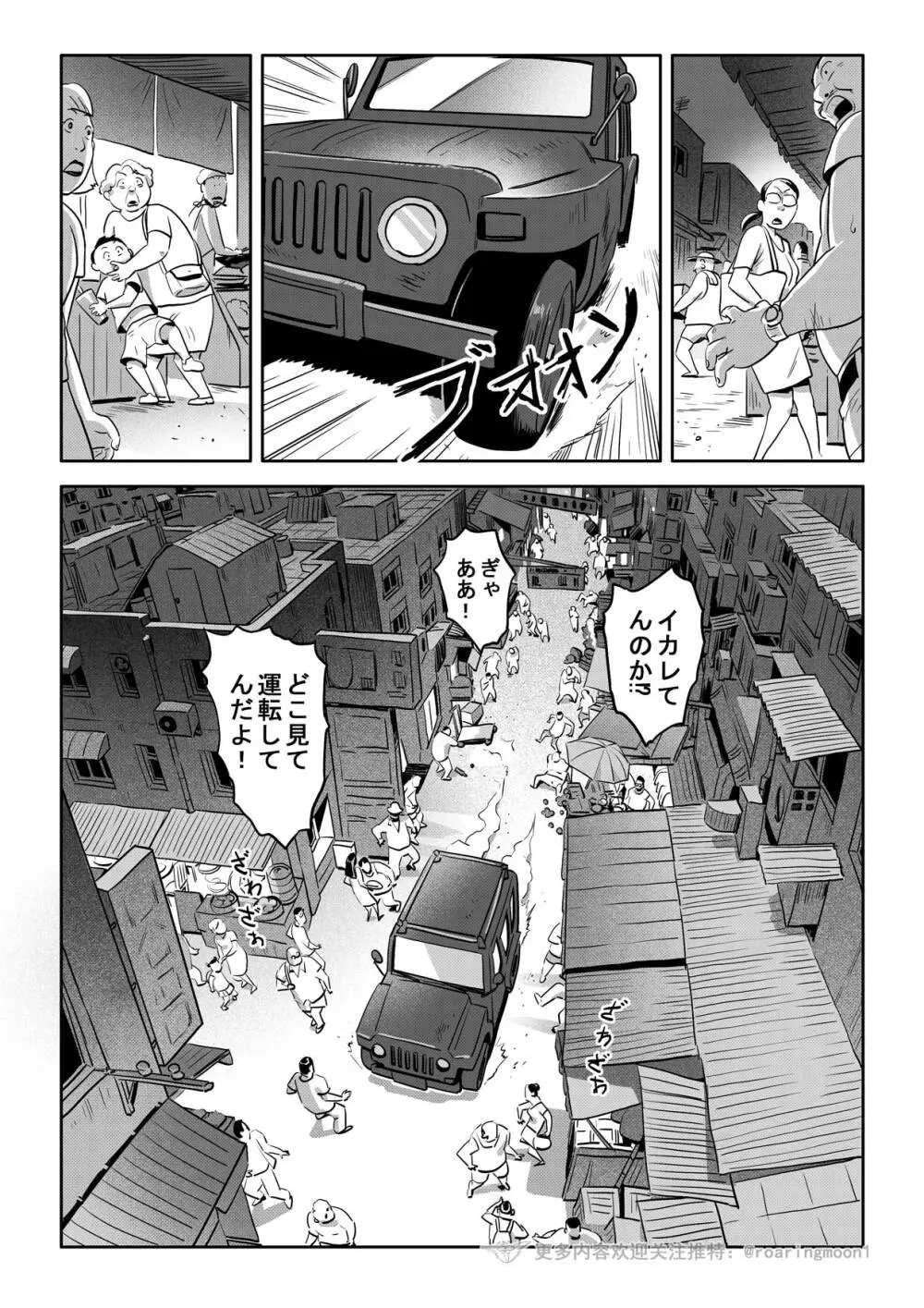 王勇/YONG WANG Page.54
