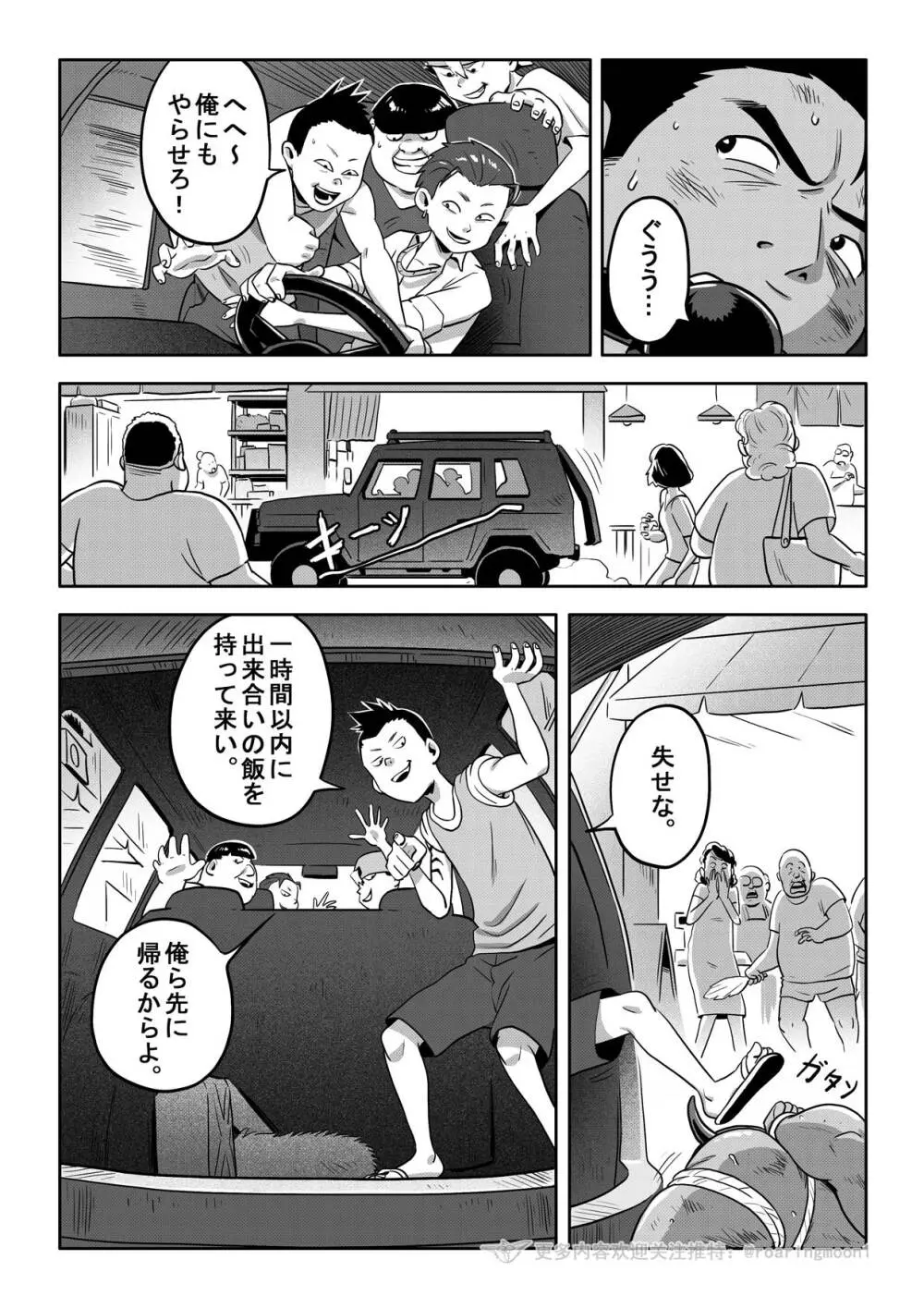 王勇/YONG WANG Page.55