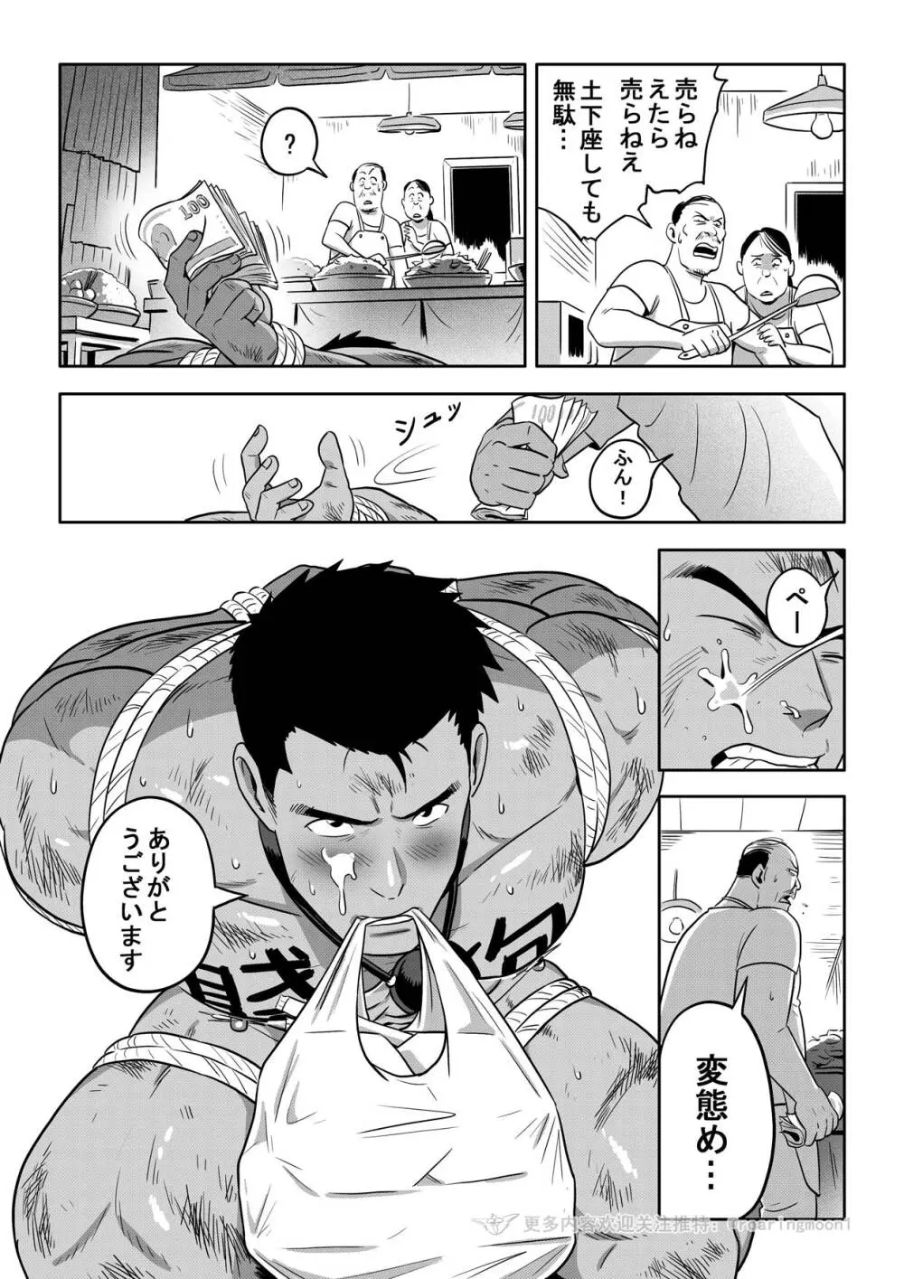 王勇/YONG WANG Page.60