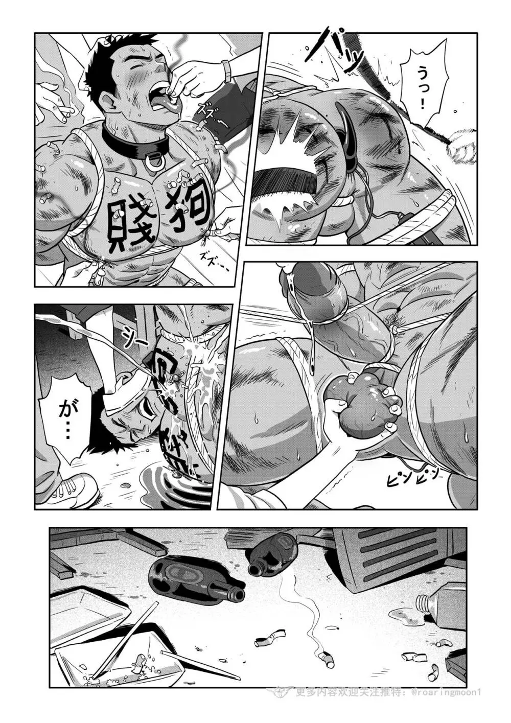 王勇/YONG WANG Page.62