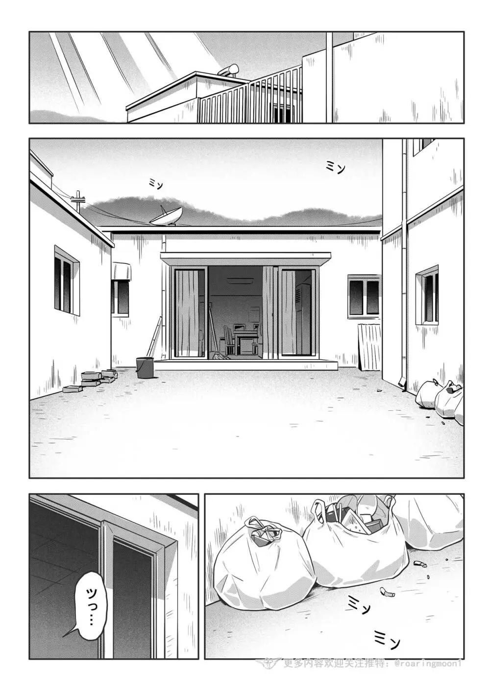 王勇/YONG WANG Page.67