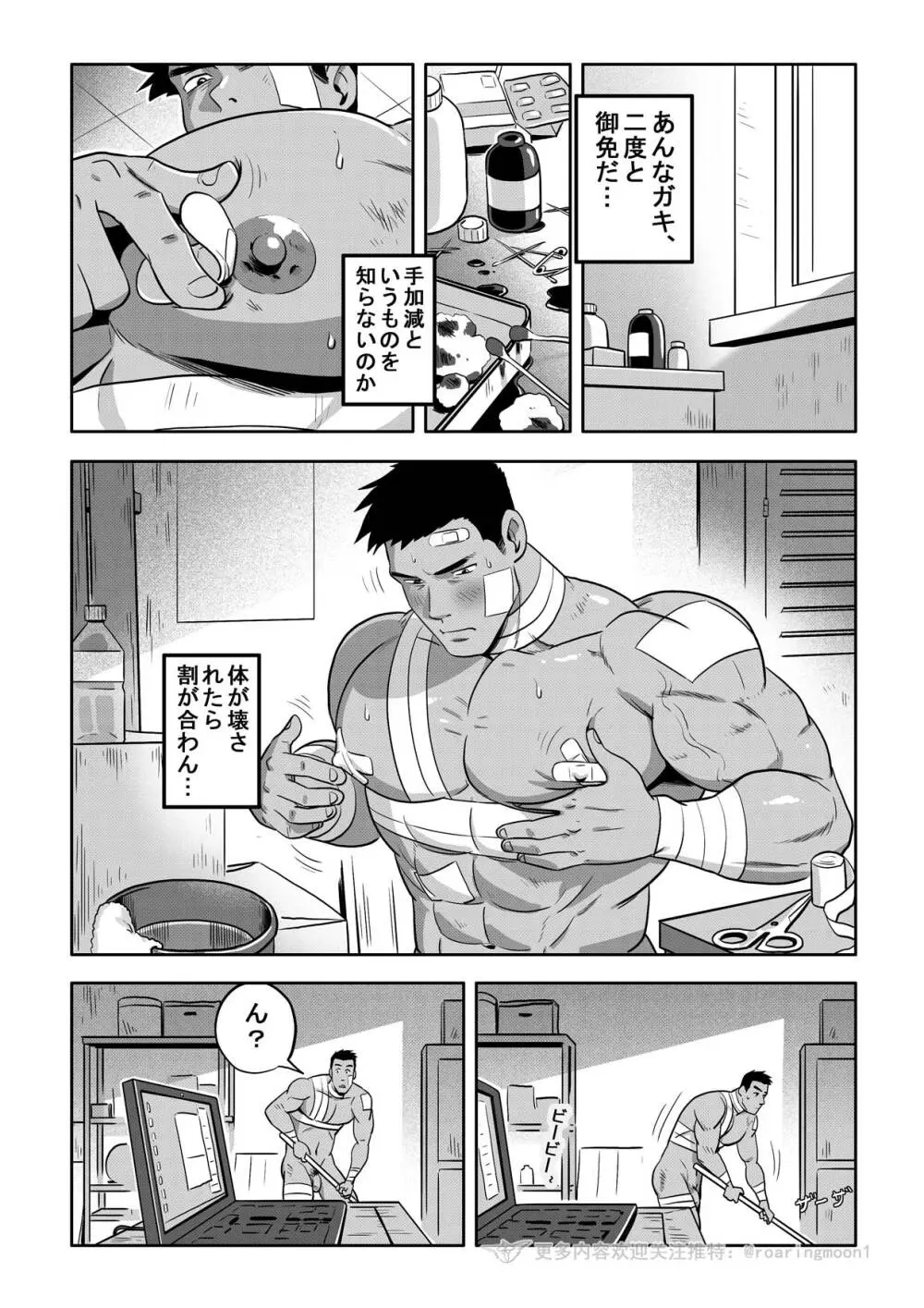 王勇/YONG WANG Page.68