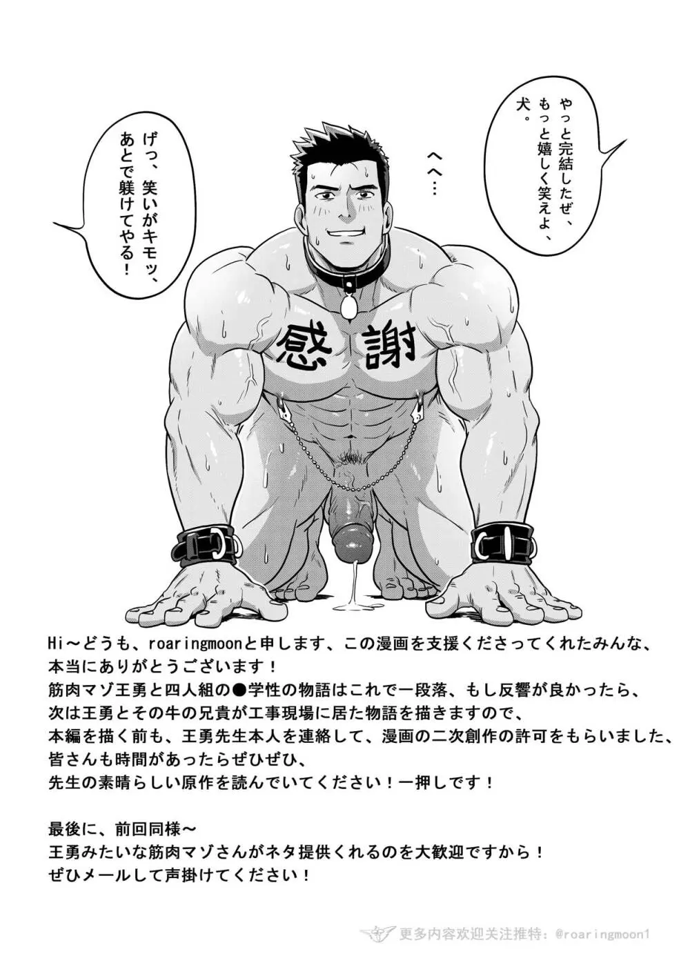 王勇/YONG WANG Page.70