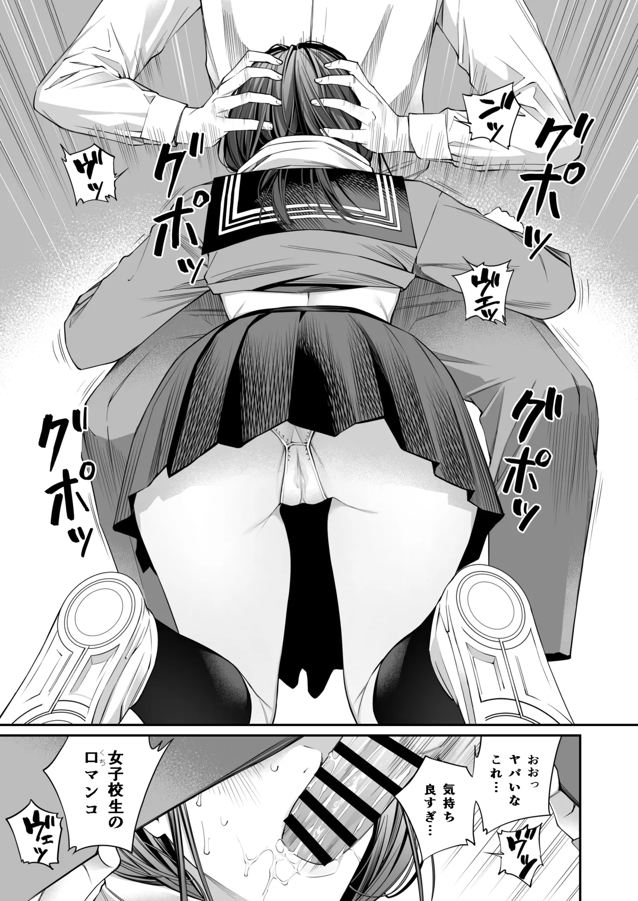 おじさんで埋める穴 Page.23