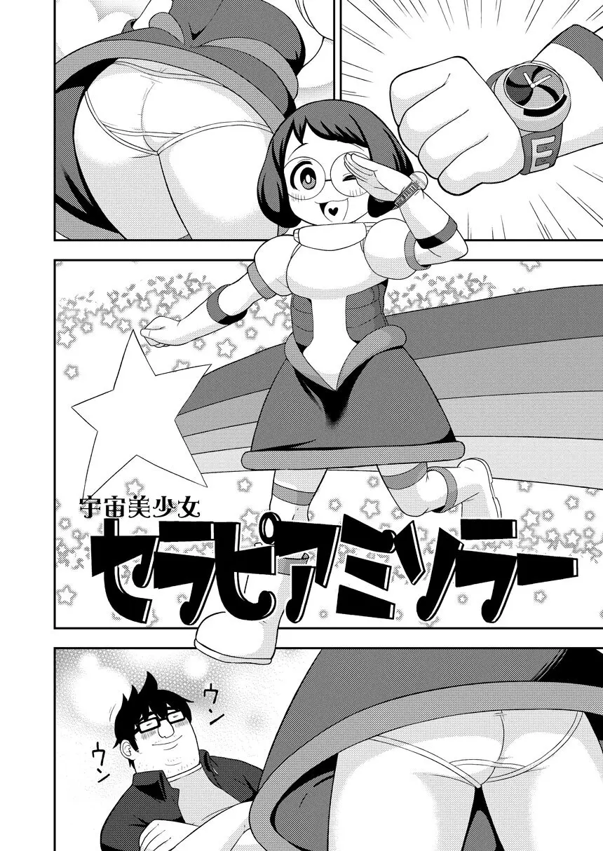 援交ウォッチ Page.13