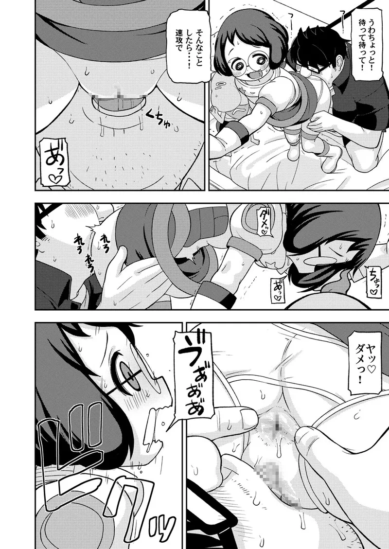 援交ウォッチ Page.19
