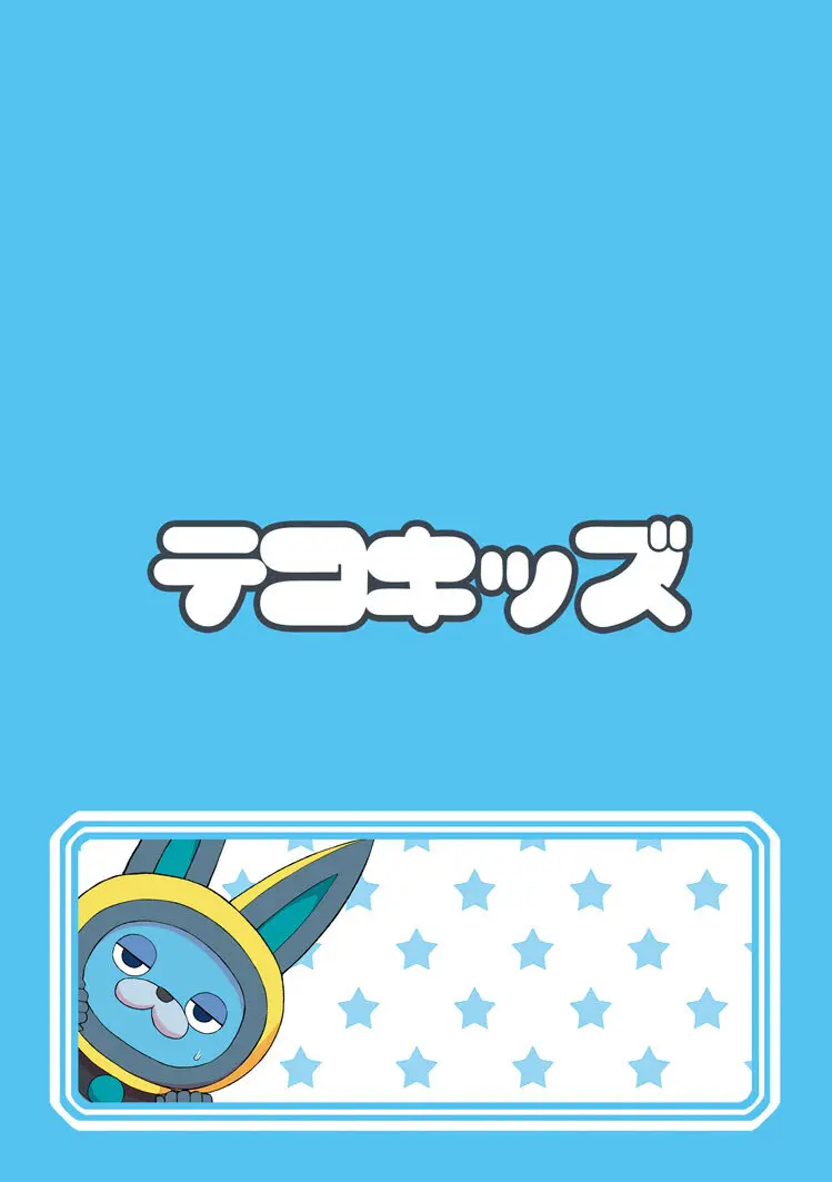 援交ウォッチ Page.34