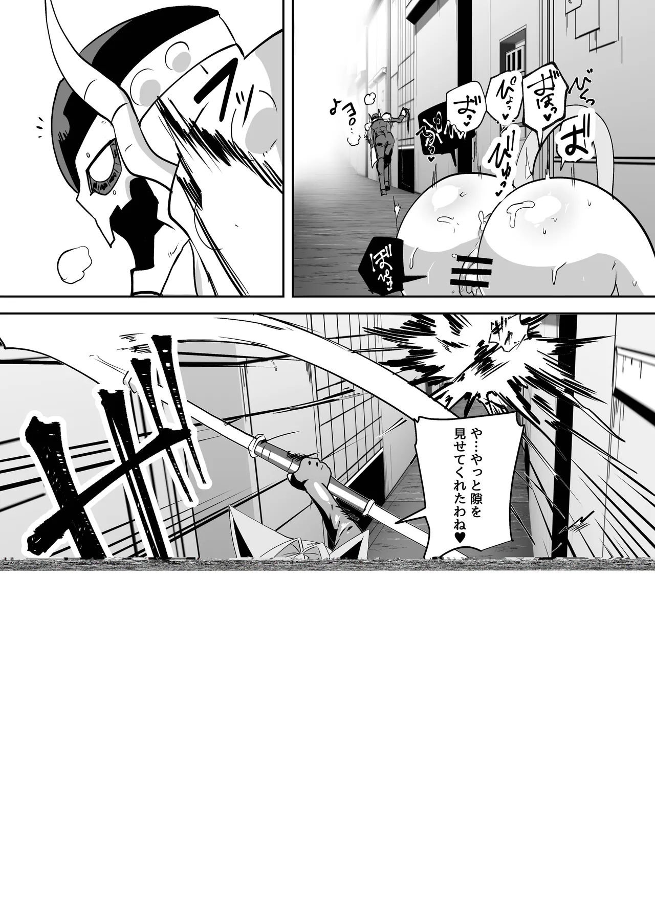 うちの子が触手怪人におかされる話 Page.19