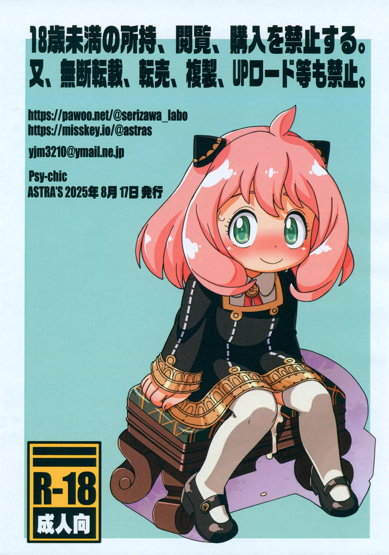 Psy-chic Page.10