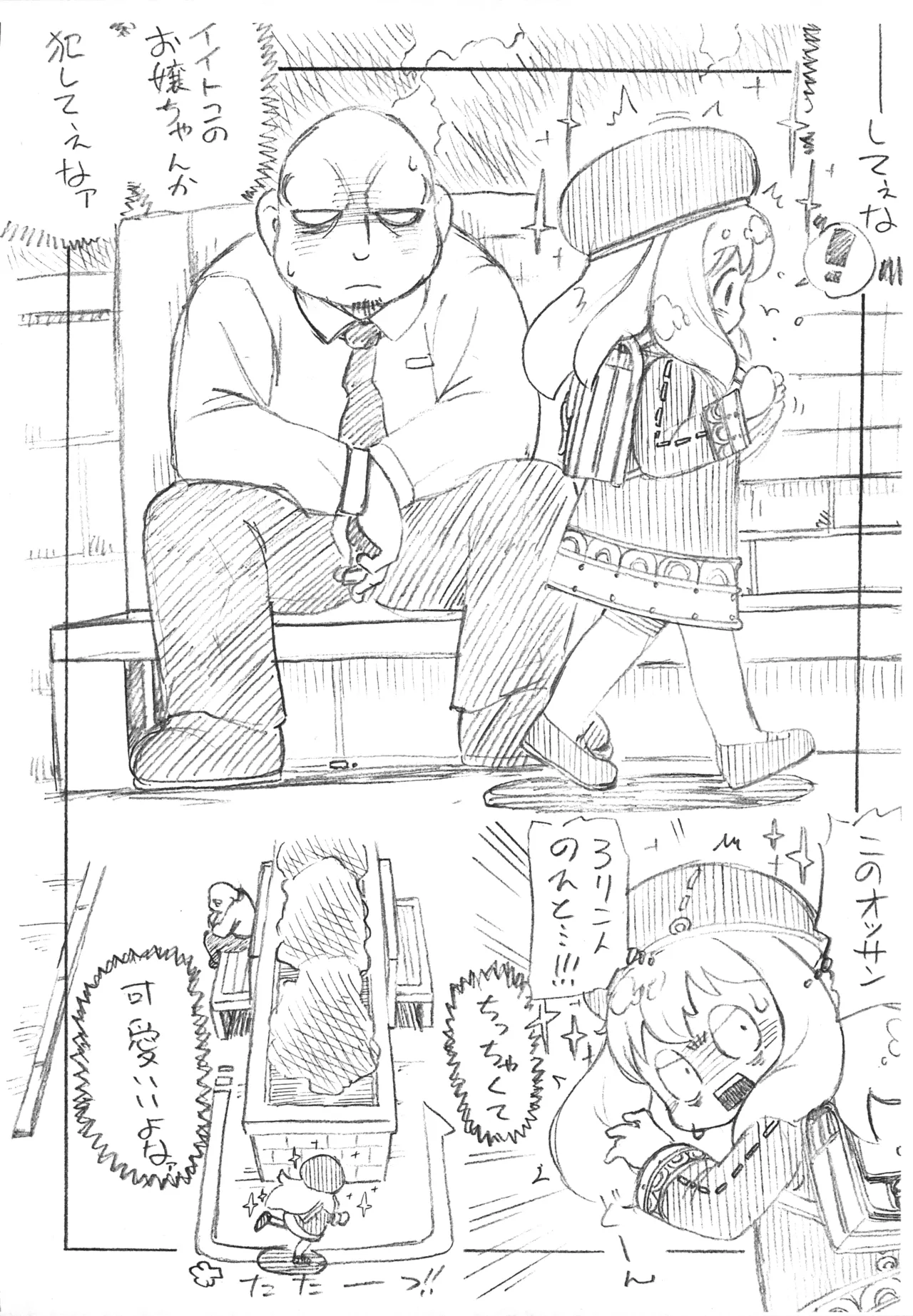 Psy-chic Page.2