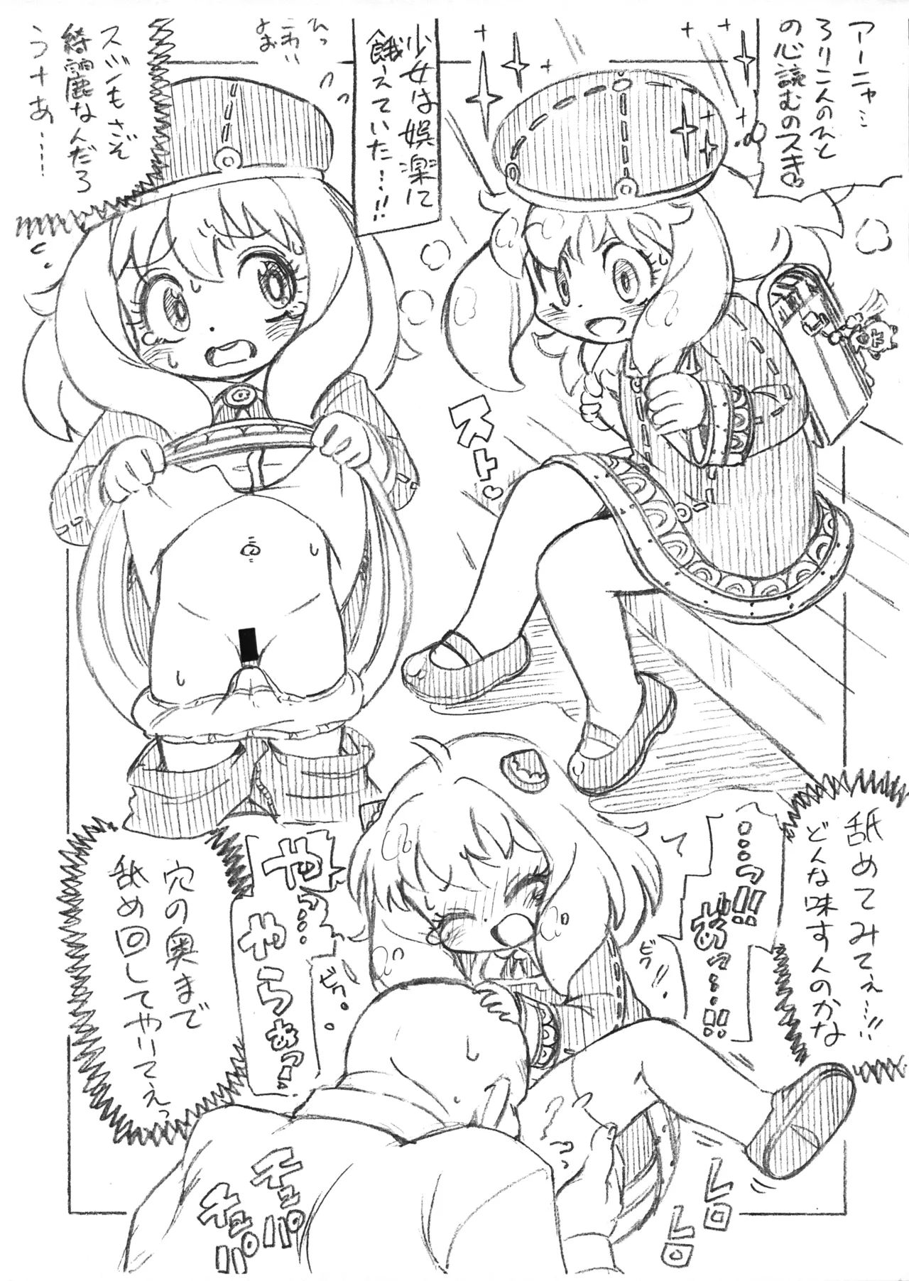 Psy-chic Page.3