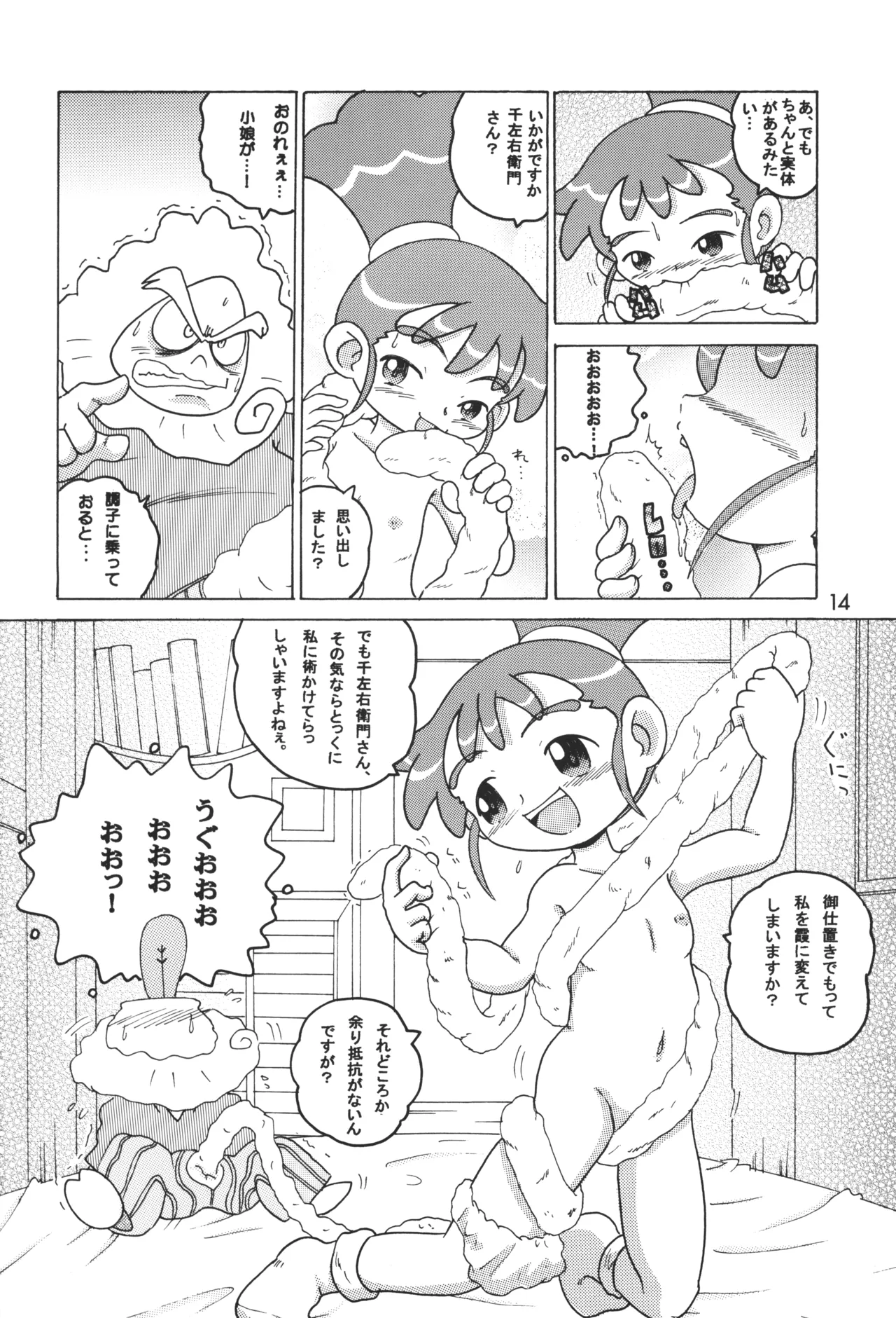 HI-PHS IX Page.13