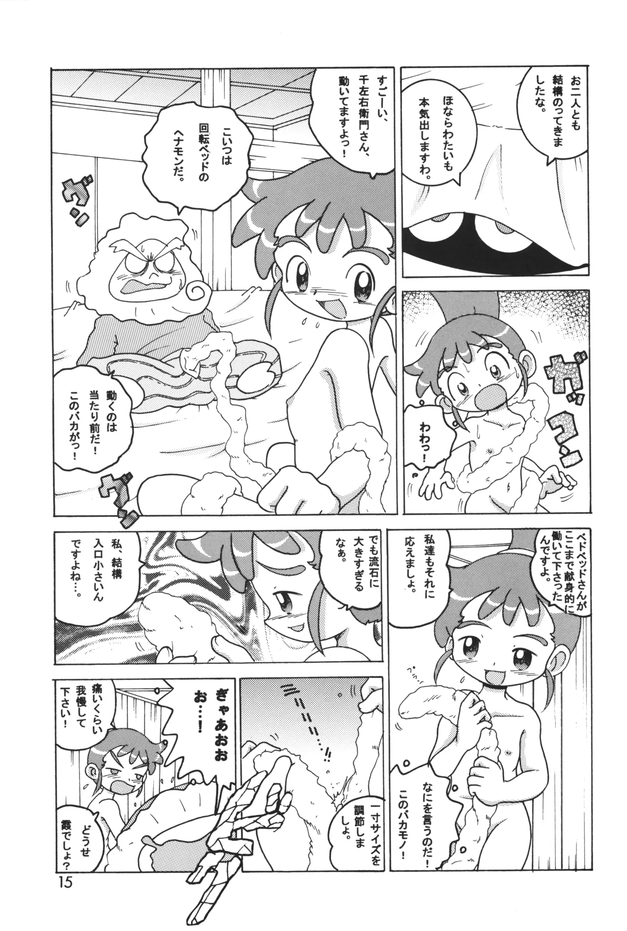 HI-PHS IX Page.14