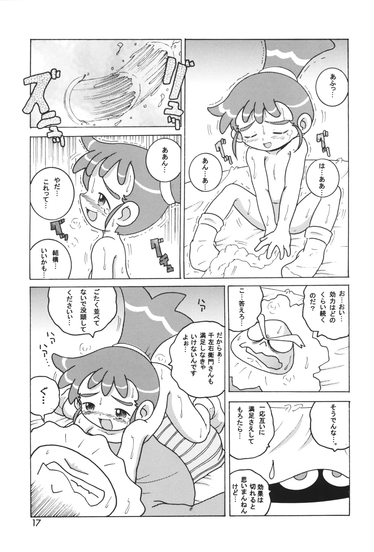 HI-PHS IX Page.16