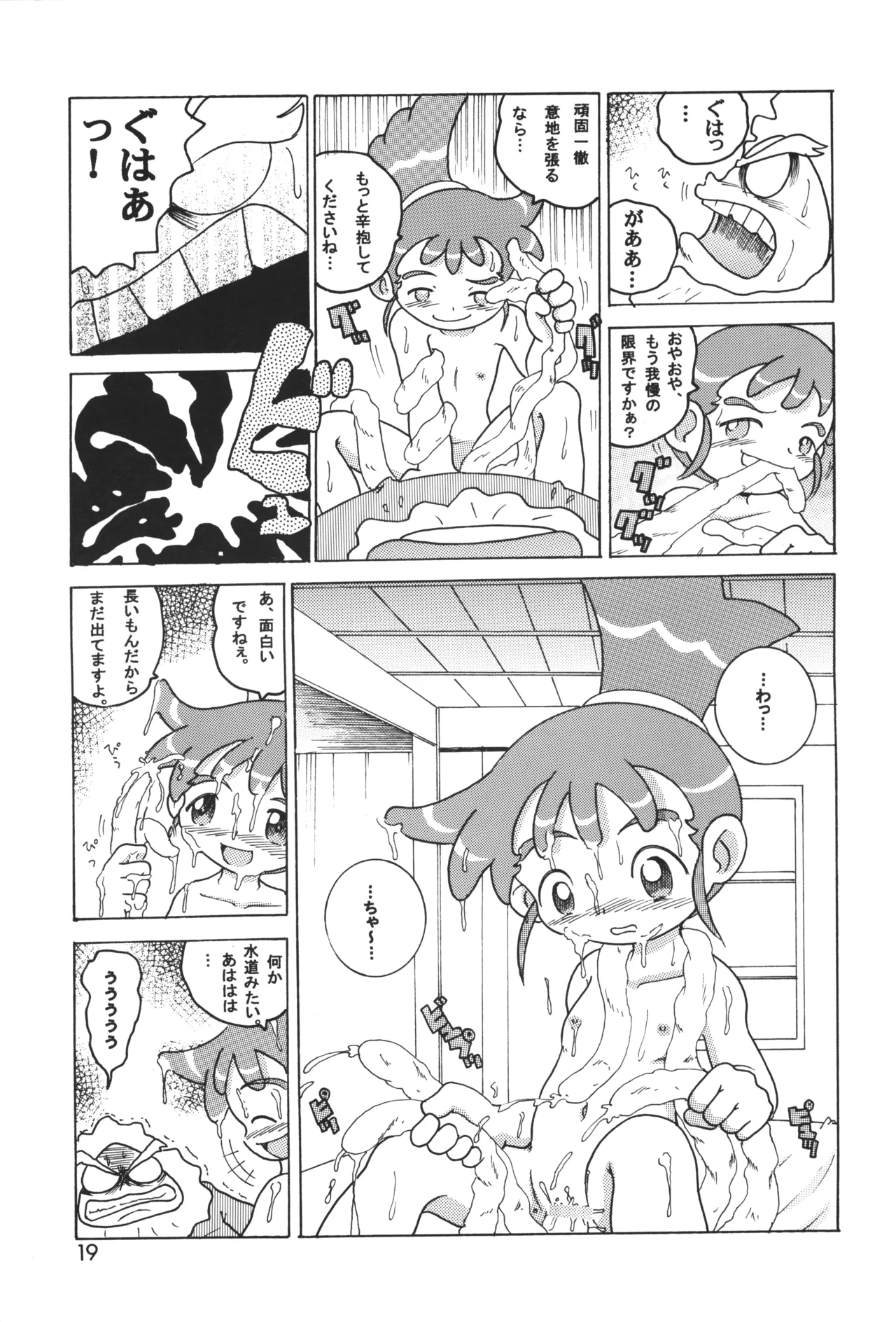 HI-PHS IX Page.18