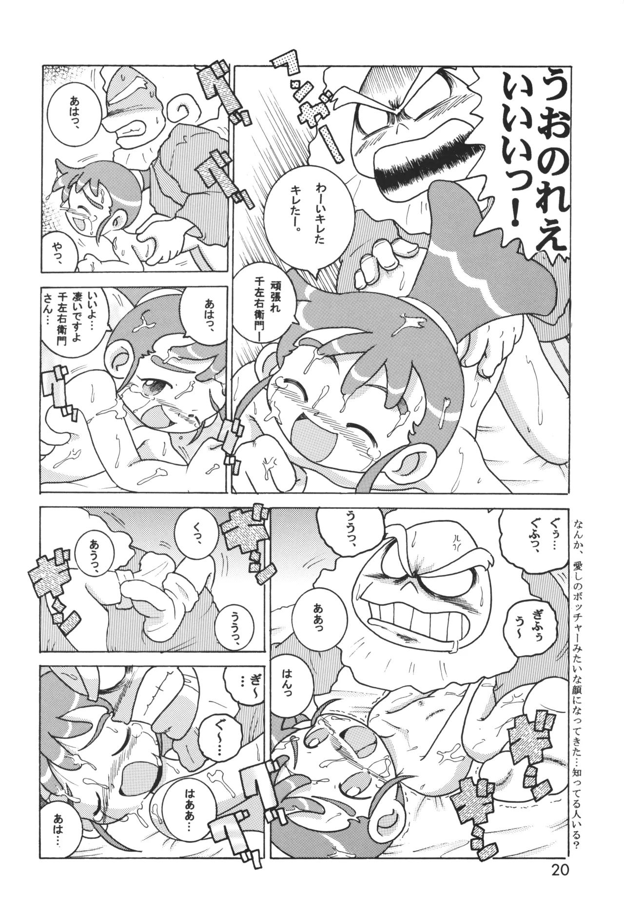 HI-PHS IX Page.19