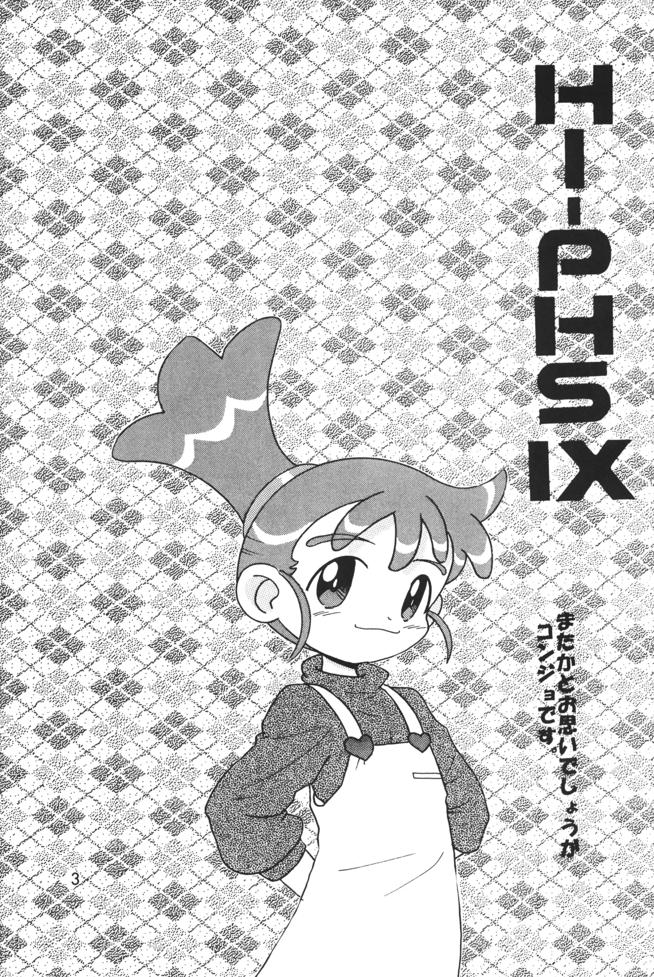 HI-PHS IX Page.2
