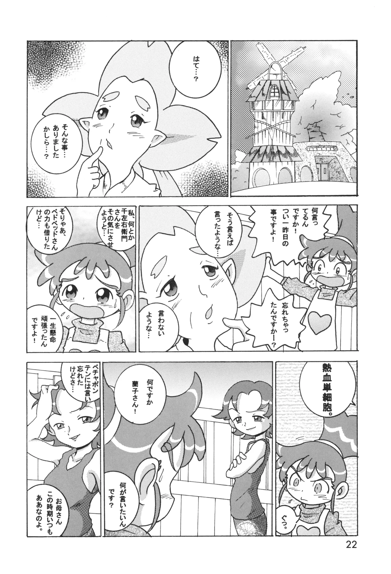 HI-PHS IX Page.21