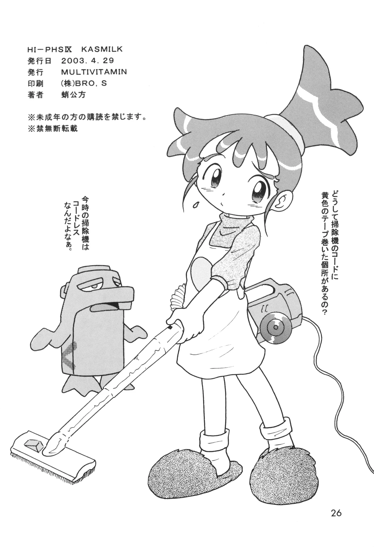 HI-PHS IX Page.25