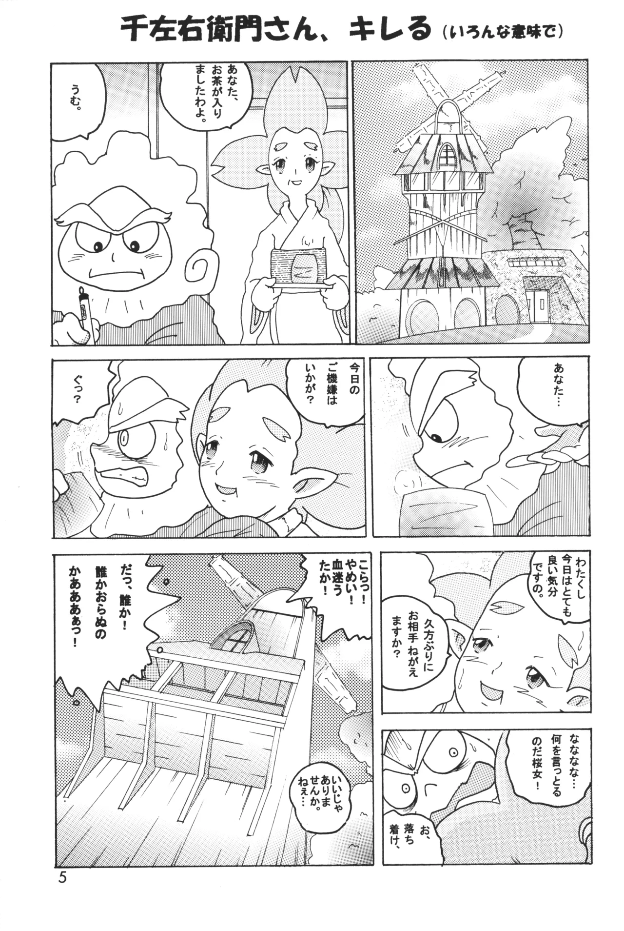 HI-PHS IX Page.4