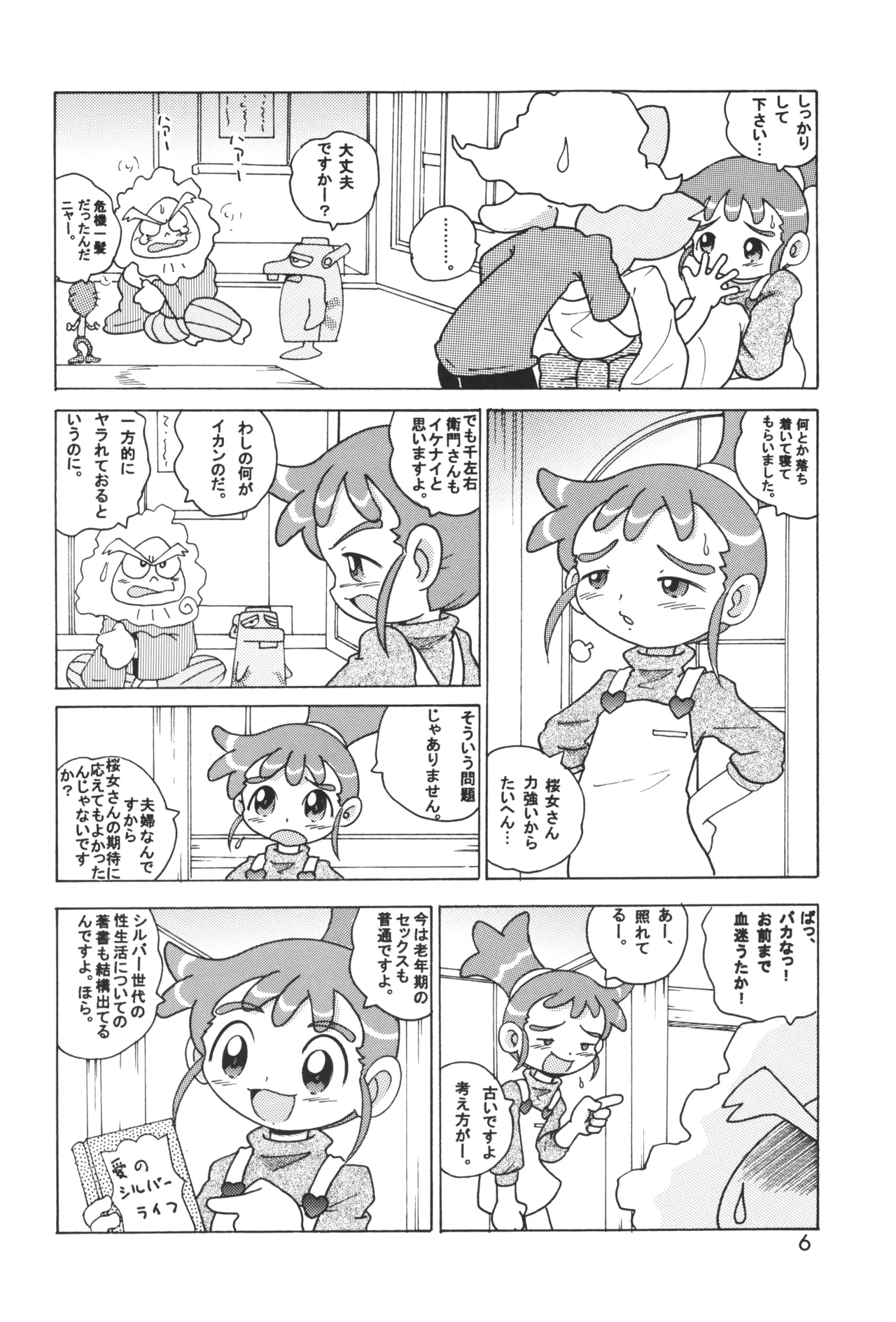 HI-PHS IX Page.5