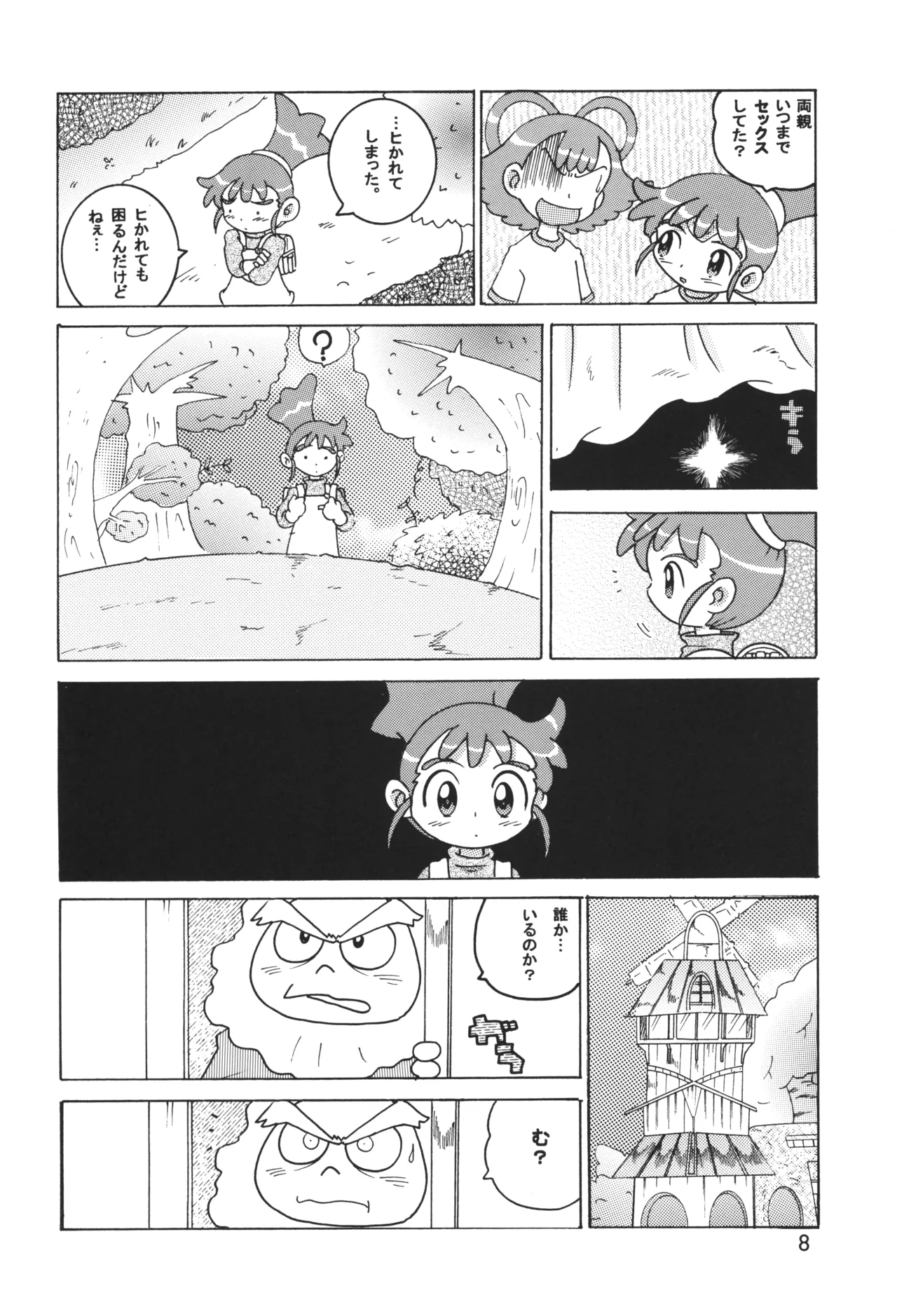 HI-PHS IX Page.7