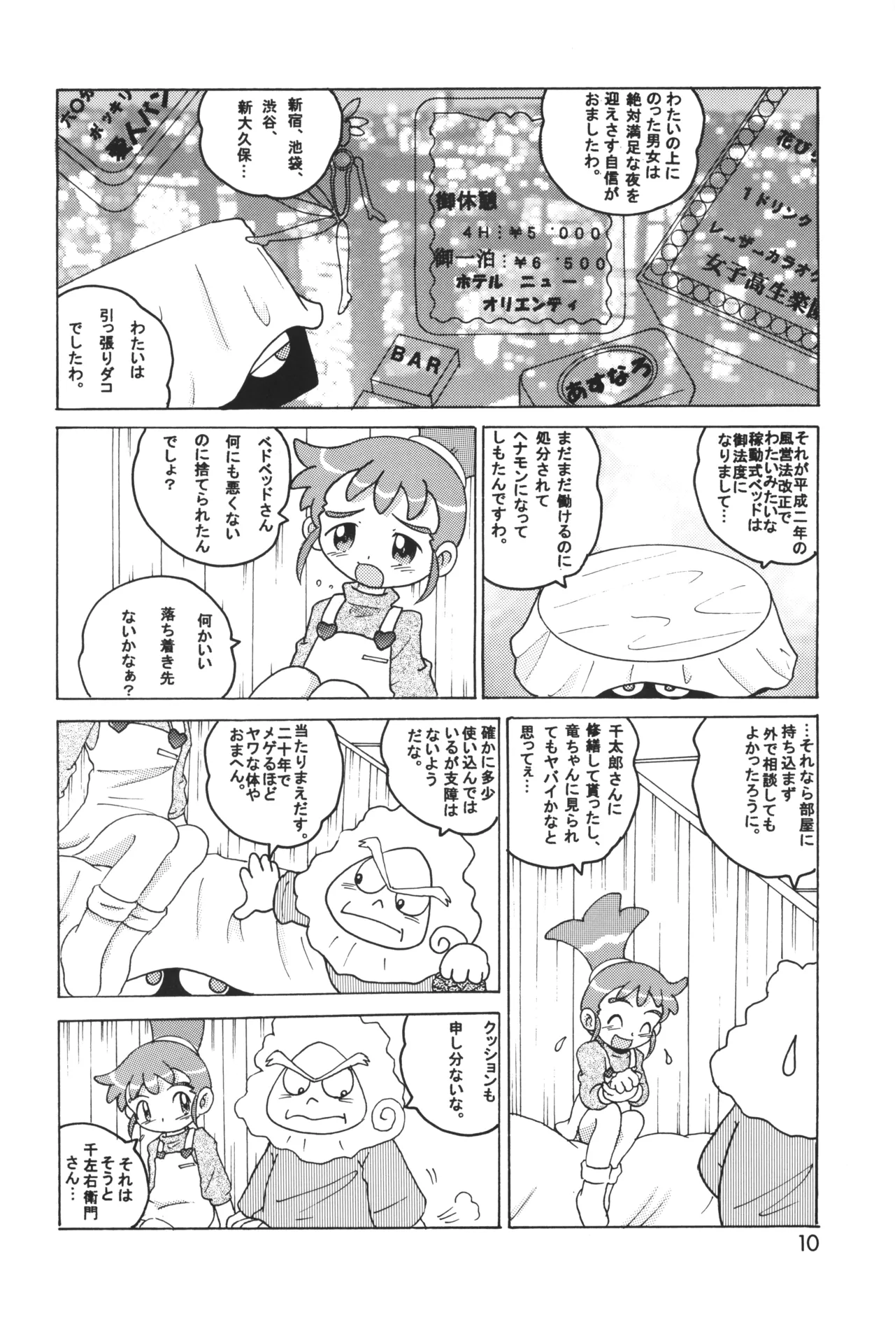 HI-PHS IX Page.9