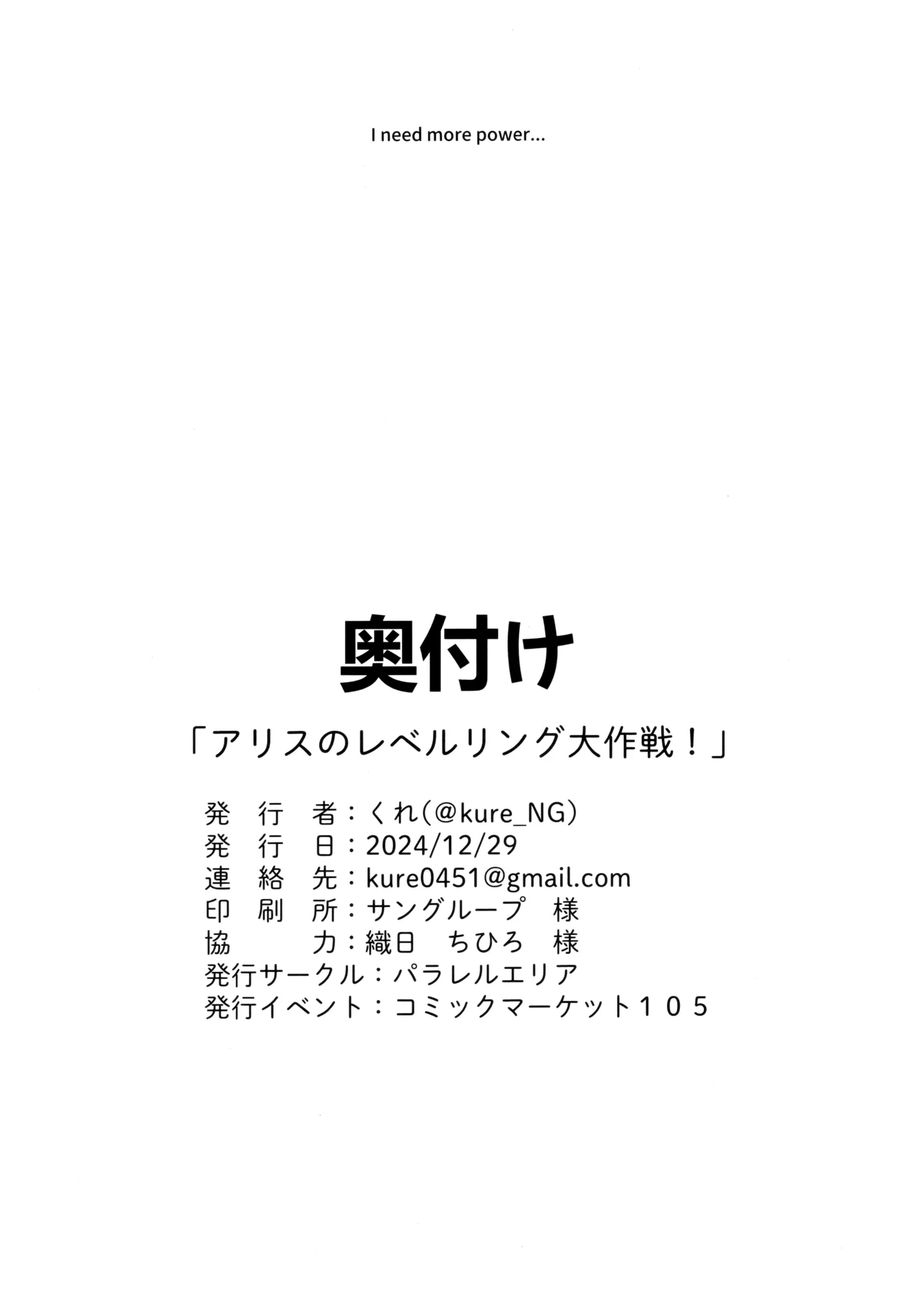 アリスのレベリング大作戦 Page.25