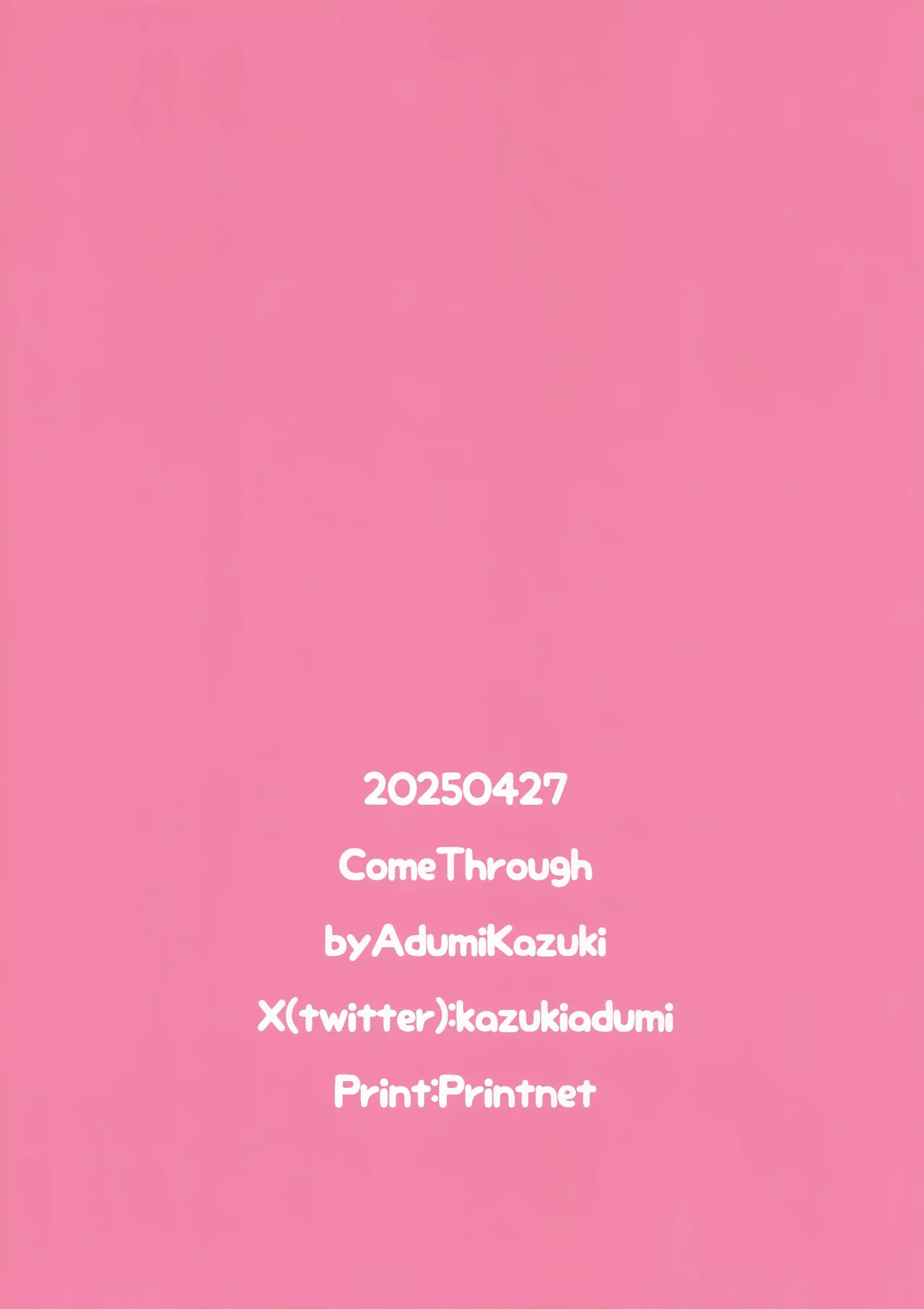 イブキのめばえ Page.16