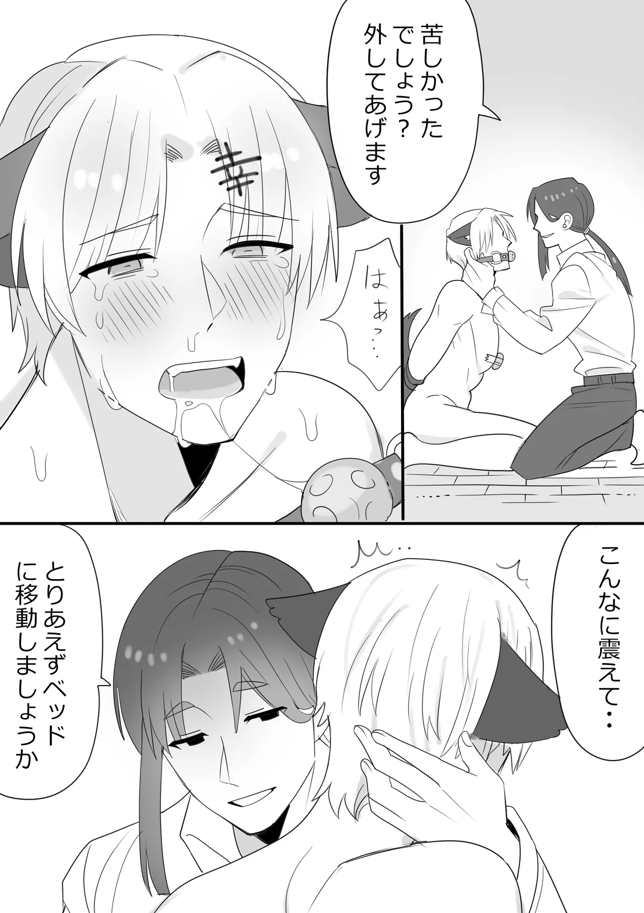ママ幸調教日誌 Page.2