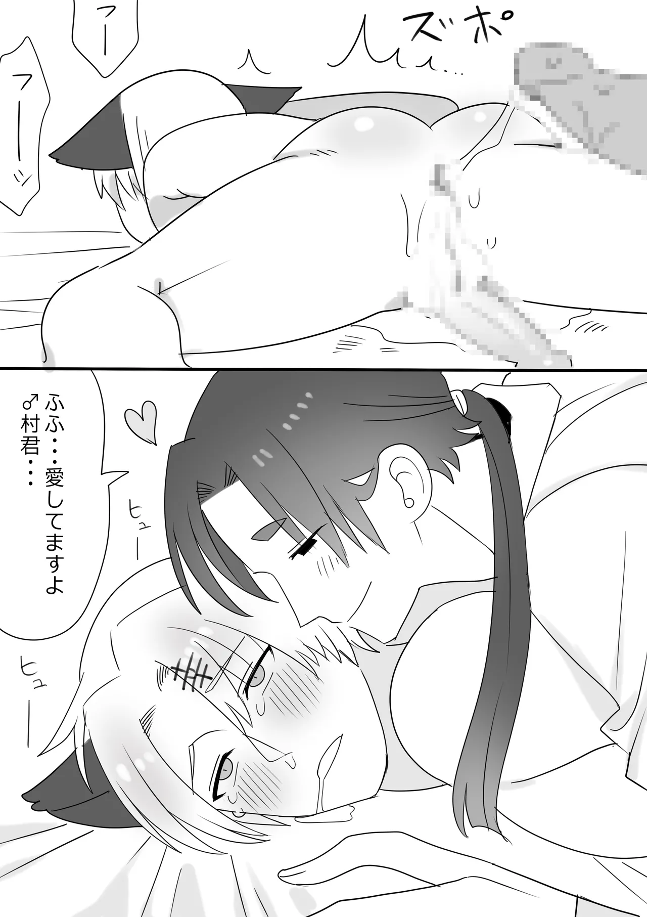 ママ幸調教日誌 Page.6