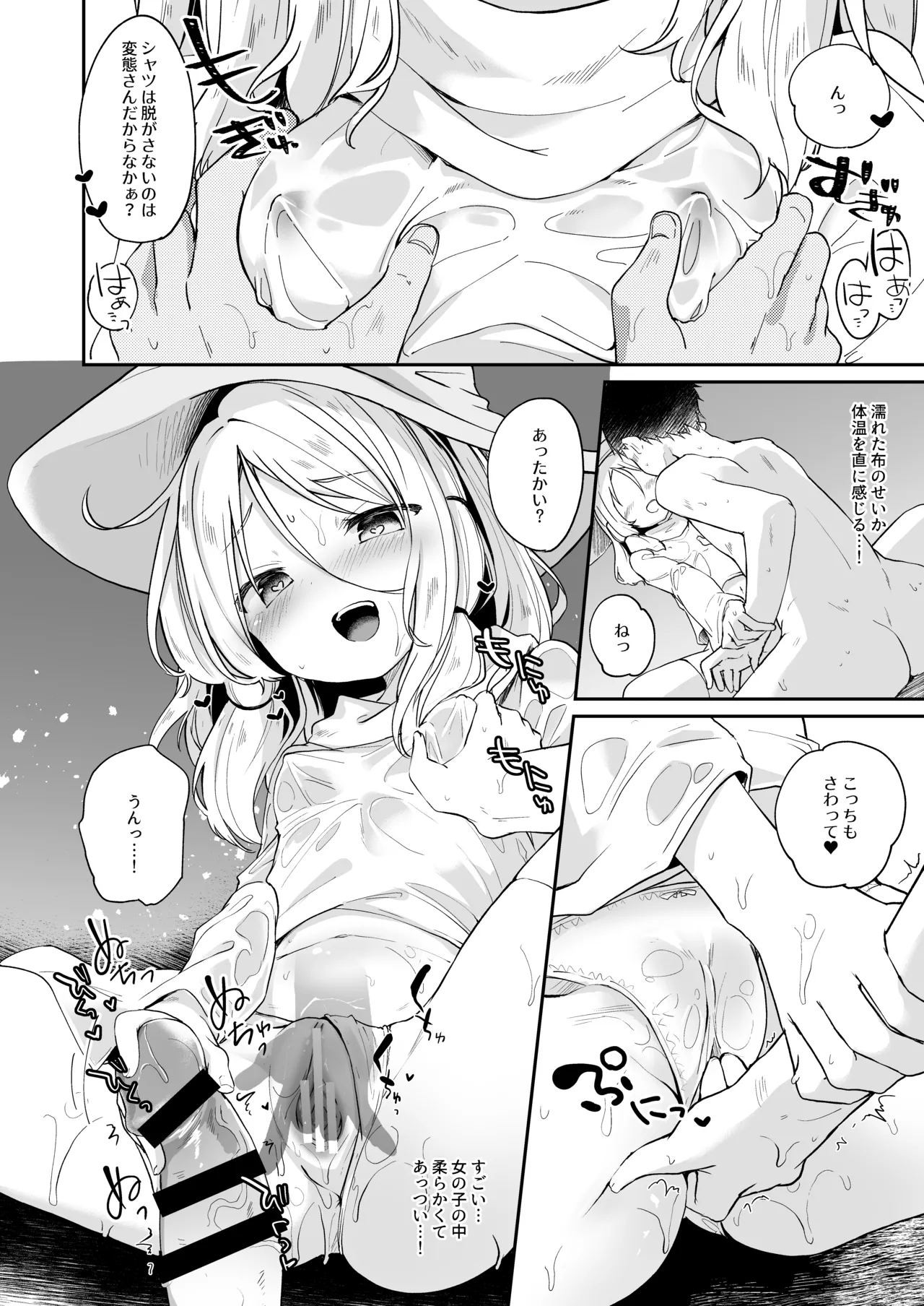 けだまとめ Page.180