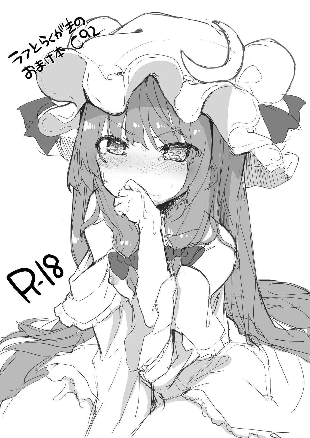 けだまとめ Page.228
