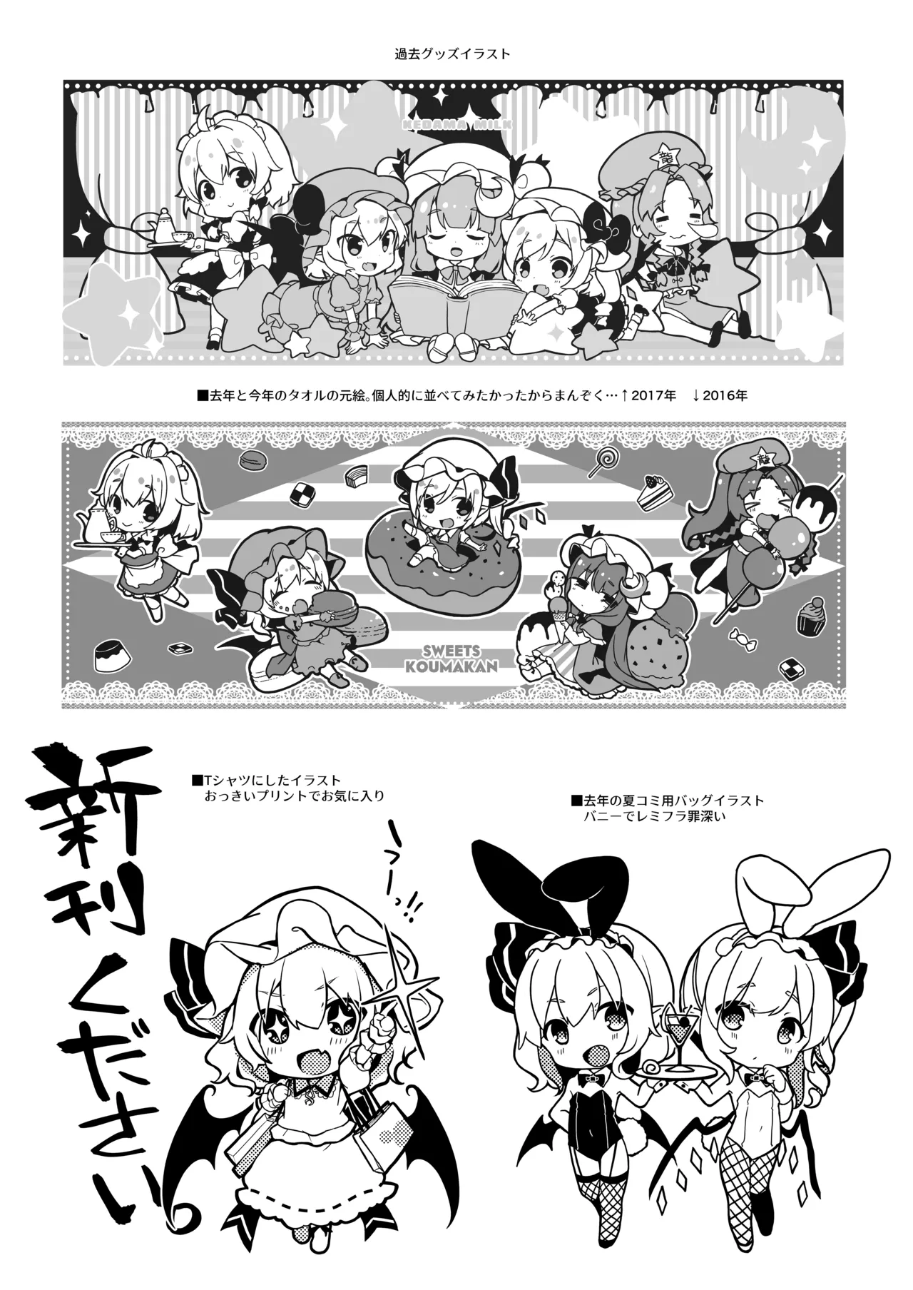 けだまとめ Page.233