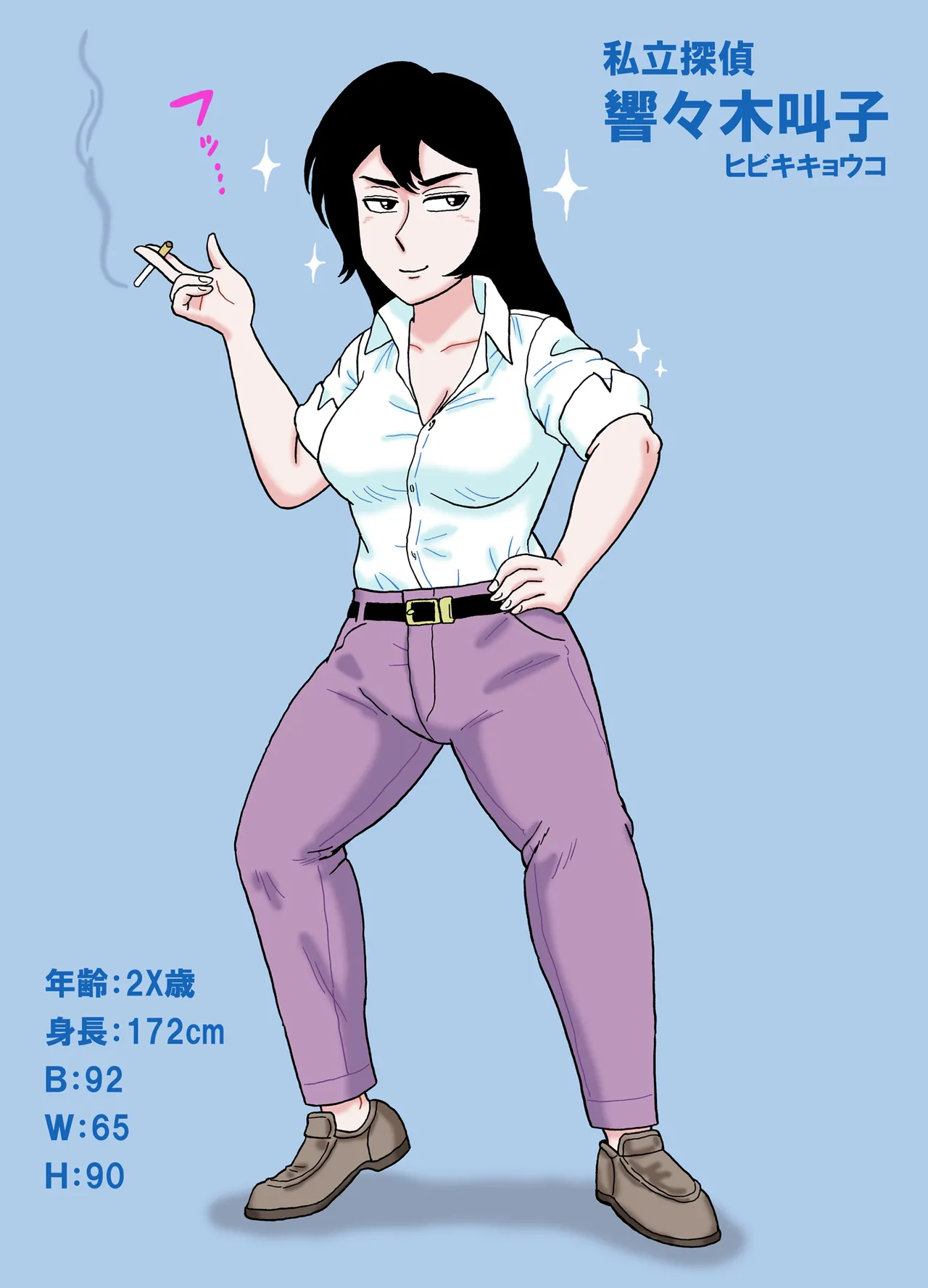 女探偵桃色恥態 Page.32